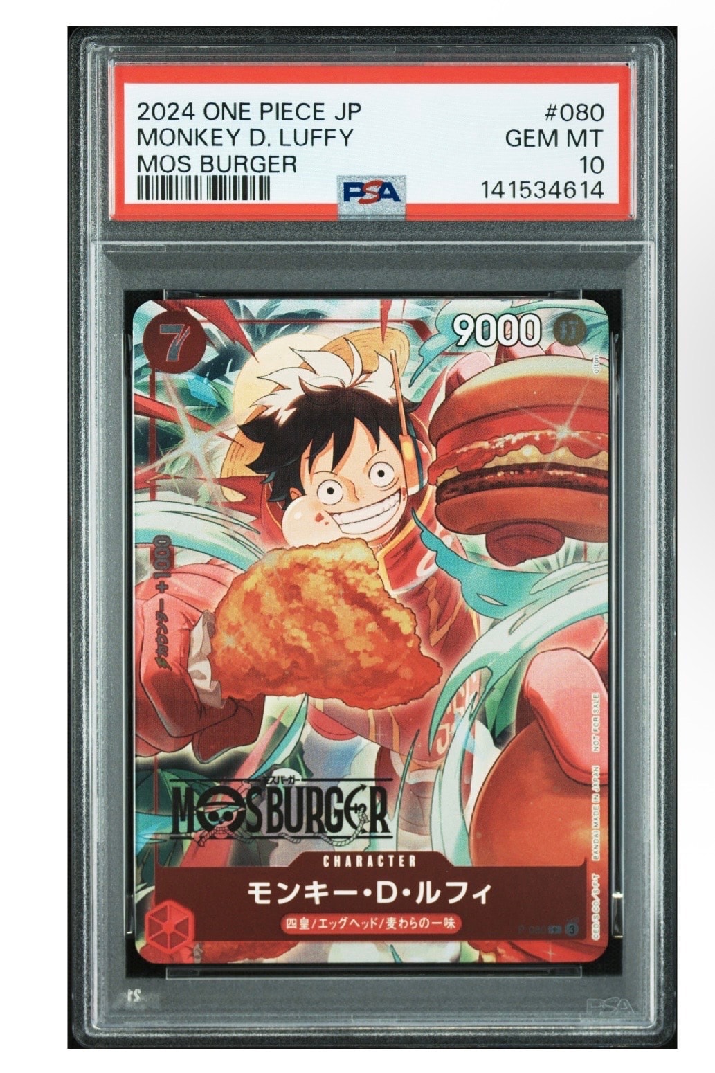 モンキー・D・ルフィ P [P-080](プロモーションカード「モスバーガーコラボ福袋」)