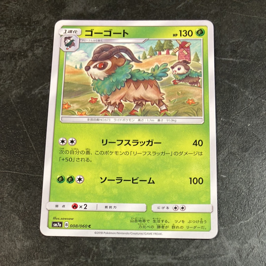 あったかピカチュウ: プロモ[XY-P 094/XY-P](プロモーションカード「XY
