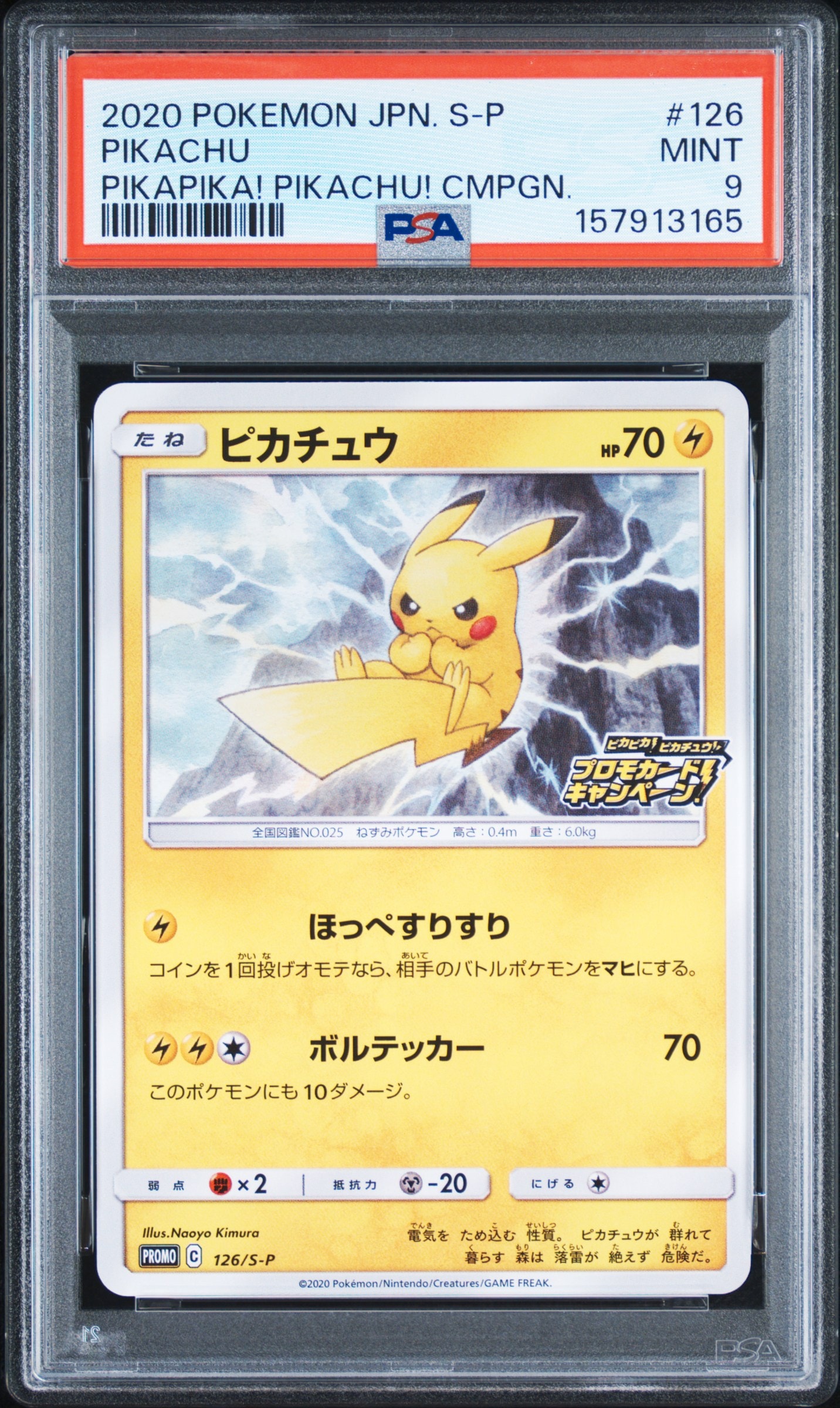 Pikachu - 126/S-P