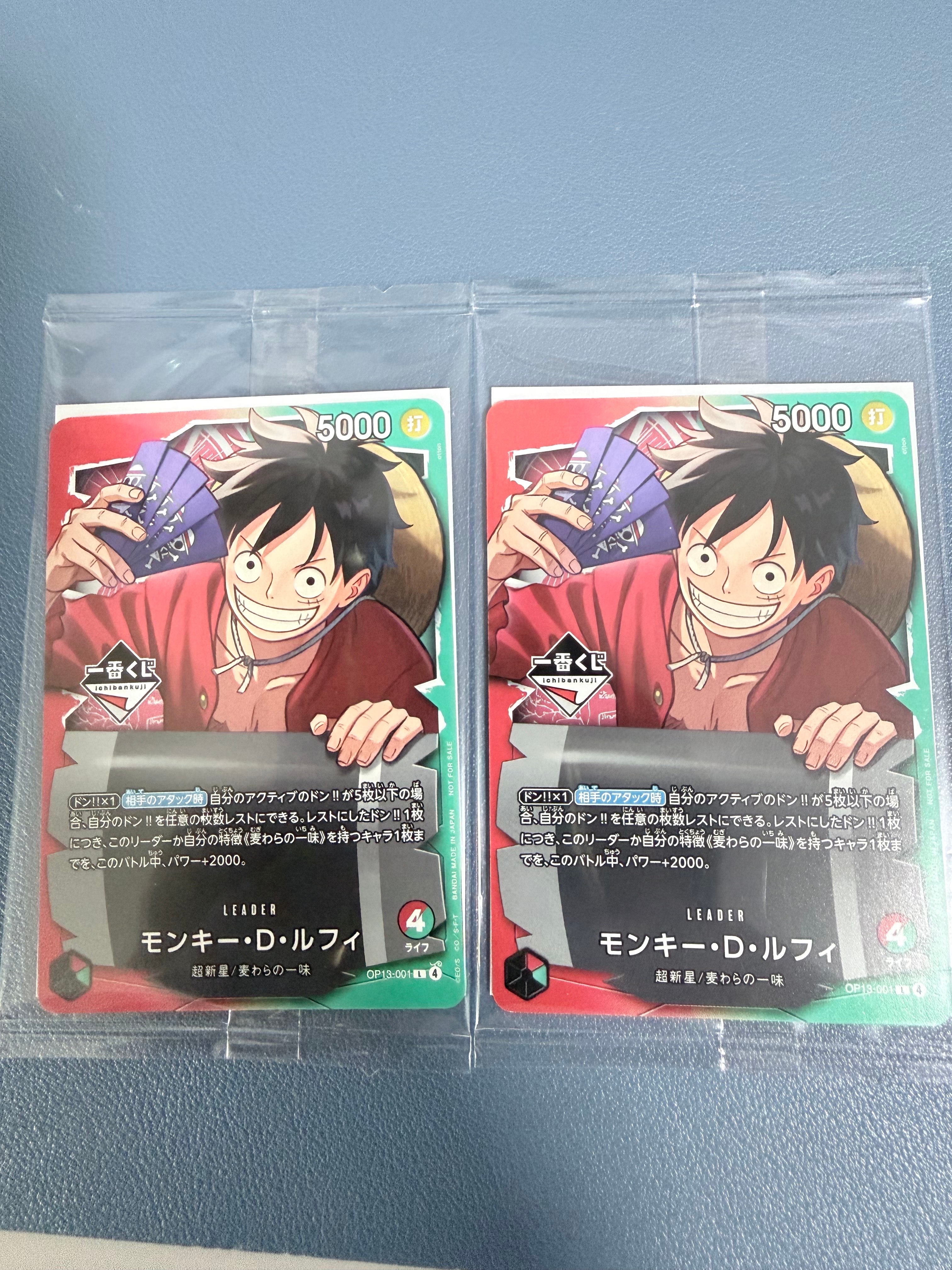 モンキー・D・ルフィ L :開封済 [OP13-001](プロモーションカード「一番くじ ワンピースカードゲーム 購入特典」)