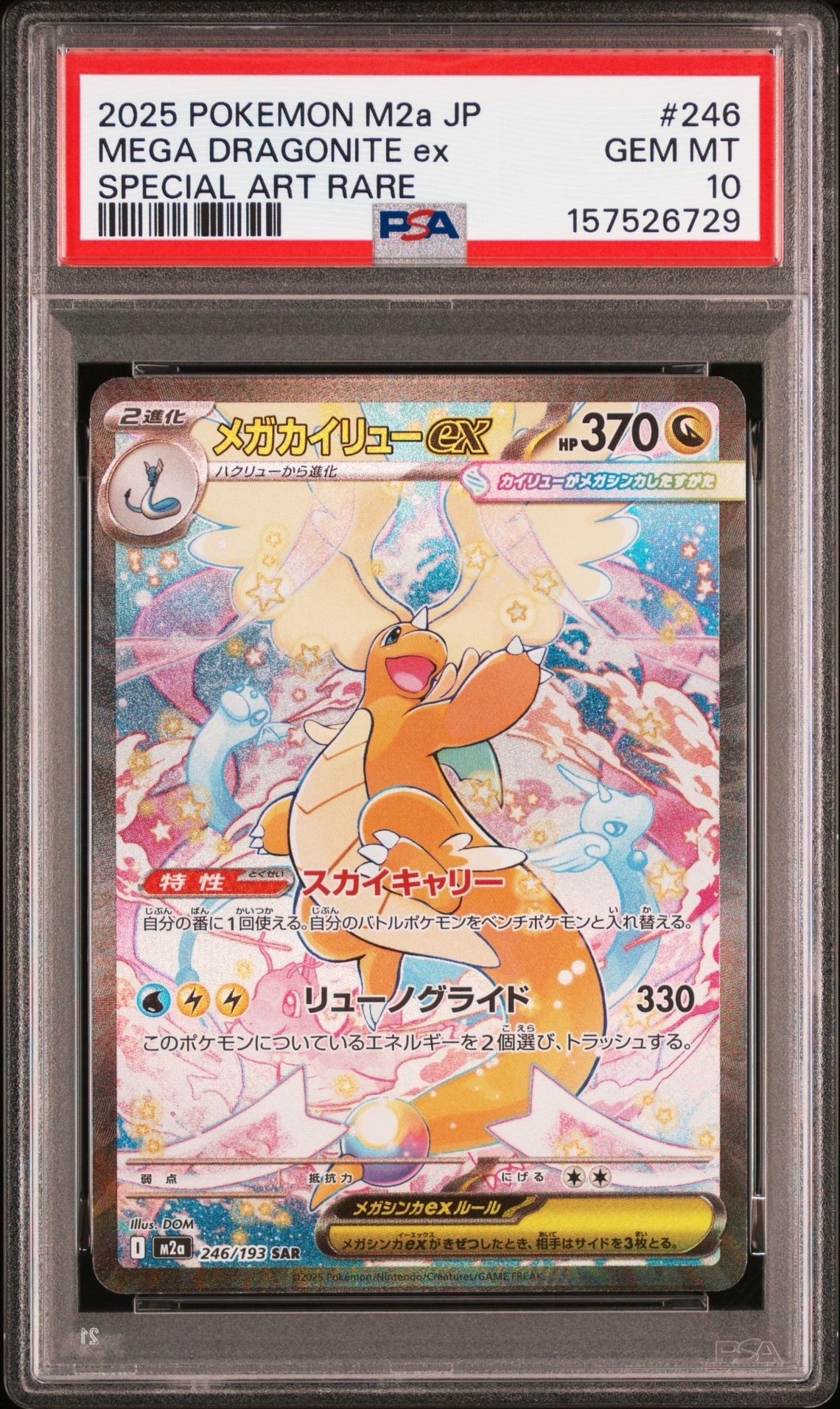 PSA10 プロジェクトポッチャマ PROMO S-Pプロモカード PSA10】ポッチャマ プロモ 1枚の通販 ユウタ（1330276038） | magi