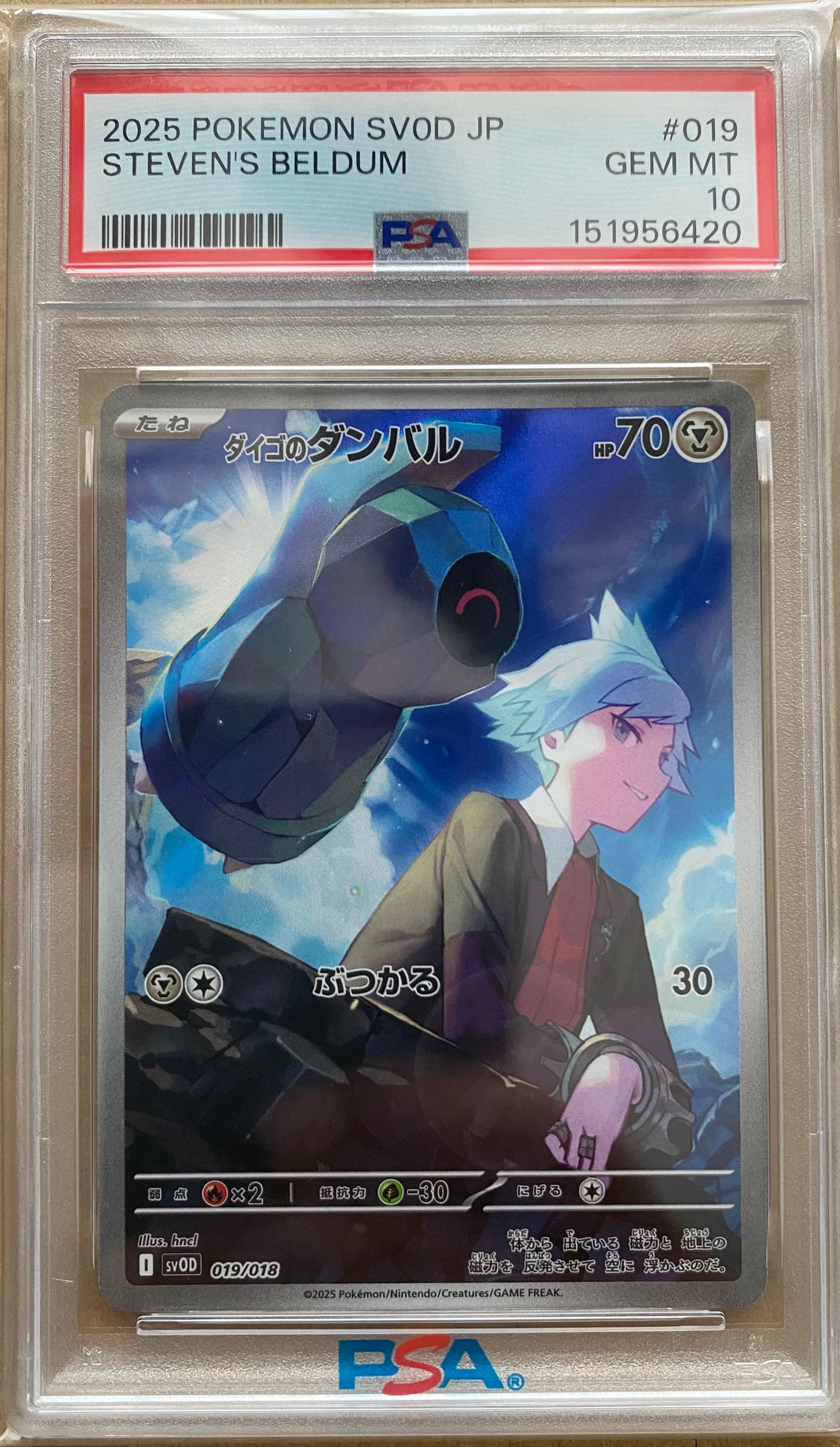 【PSA10鑑定済】ダイゴのダンバル SVOD019/018スターターセットex PSA10】ダイゴのダンバル [SVOD 019/018](スターターセットex「ダイゴ