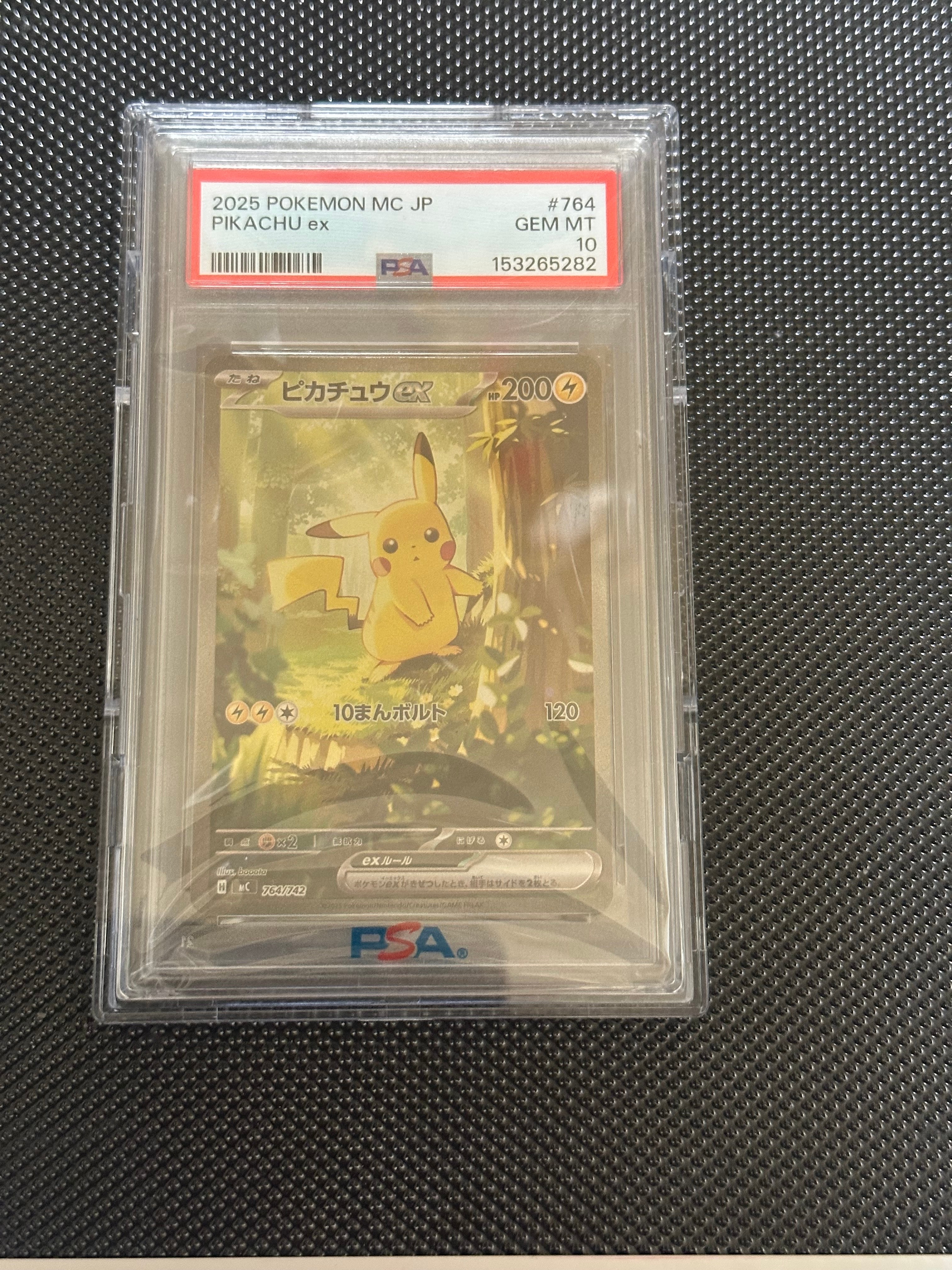 2枚セット　PSA10 ピカチュウ　001/021 スタートデッキ PSA10】ピカチュウex(SR仕様) {001/030} – MEETS - トレーディング