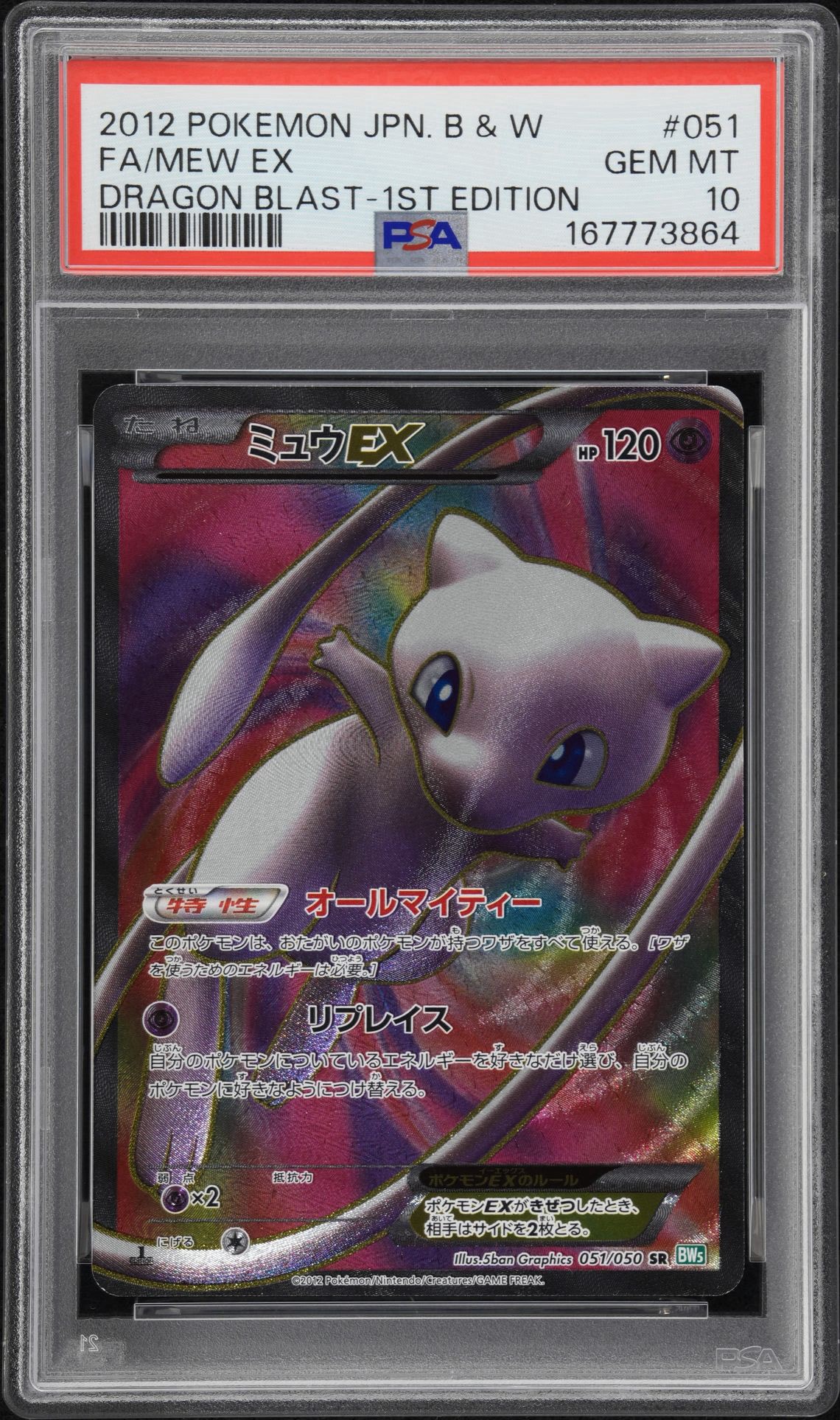 PSA10】ギャラドス [CLK 007/032](ポケモンカードゲーム Classic) 1枚