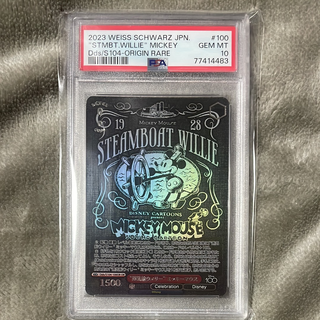 "蒸気船ウィリー" ミッキーマウス OR[Dds/S104-100OR OR](ブースターパック Disney100)