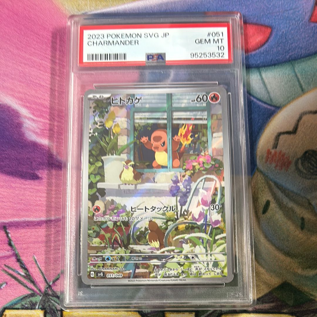 ヒトカゲ :フルイラスト [SVG 051/049](スペシャルデッキセットex「フシギバナ・リザードン・カメックス」)