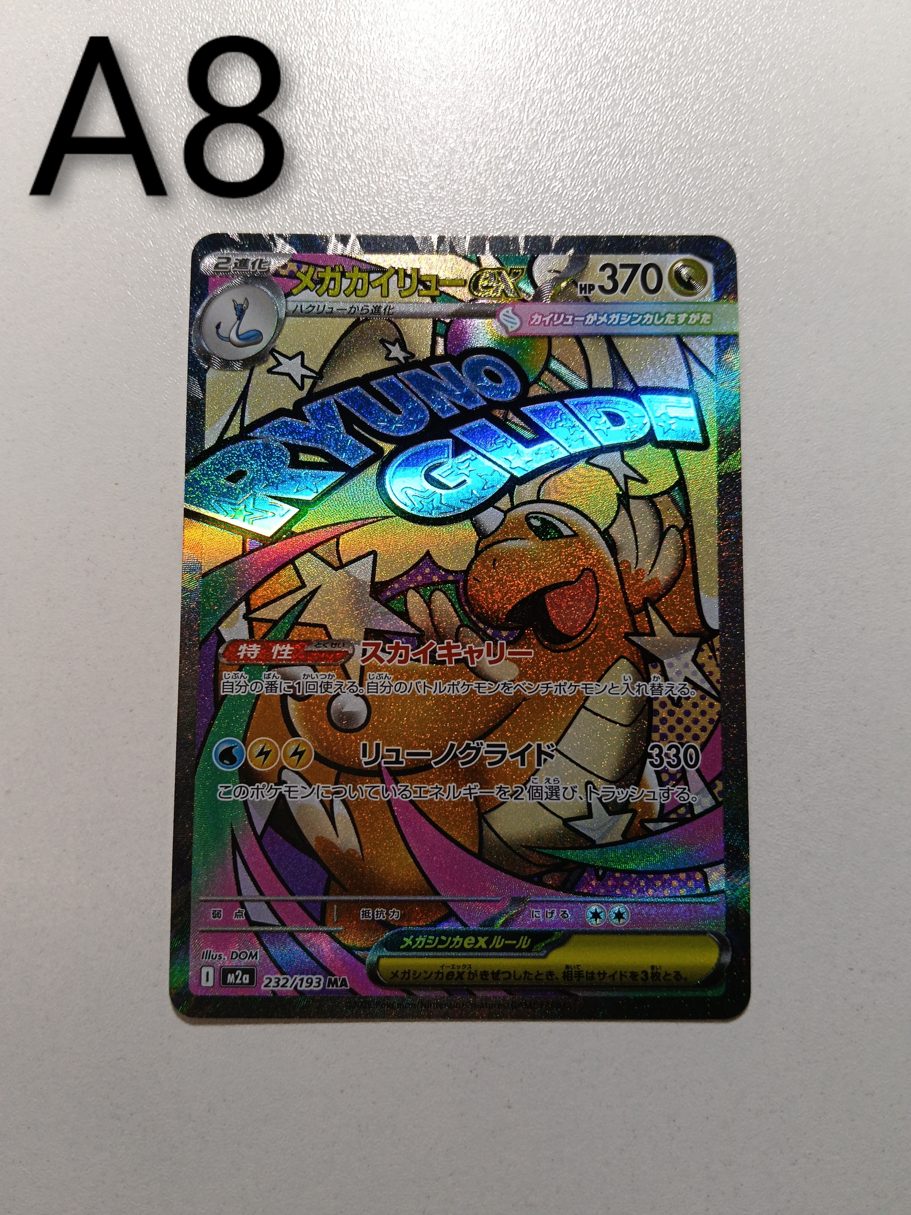 PSA10】ピカチュウ: プロモ[SV-P 074](「タント×ポケモンカードゲーム