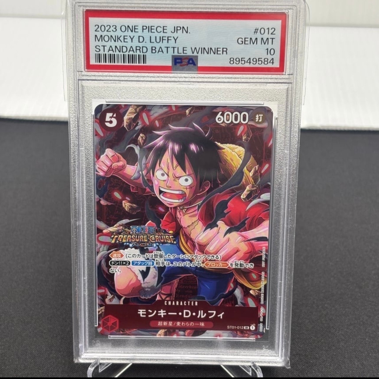 PSA10】モンキー・D・ルフィ：手配書 SR-SPC [ST01-012](ブースター