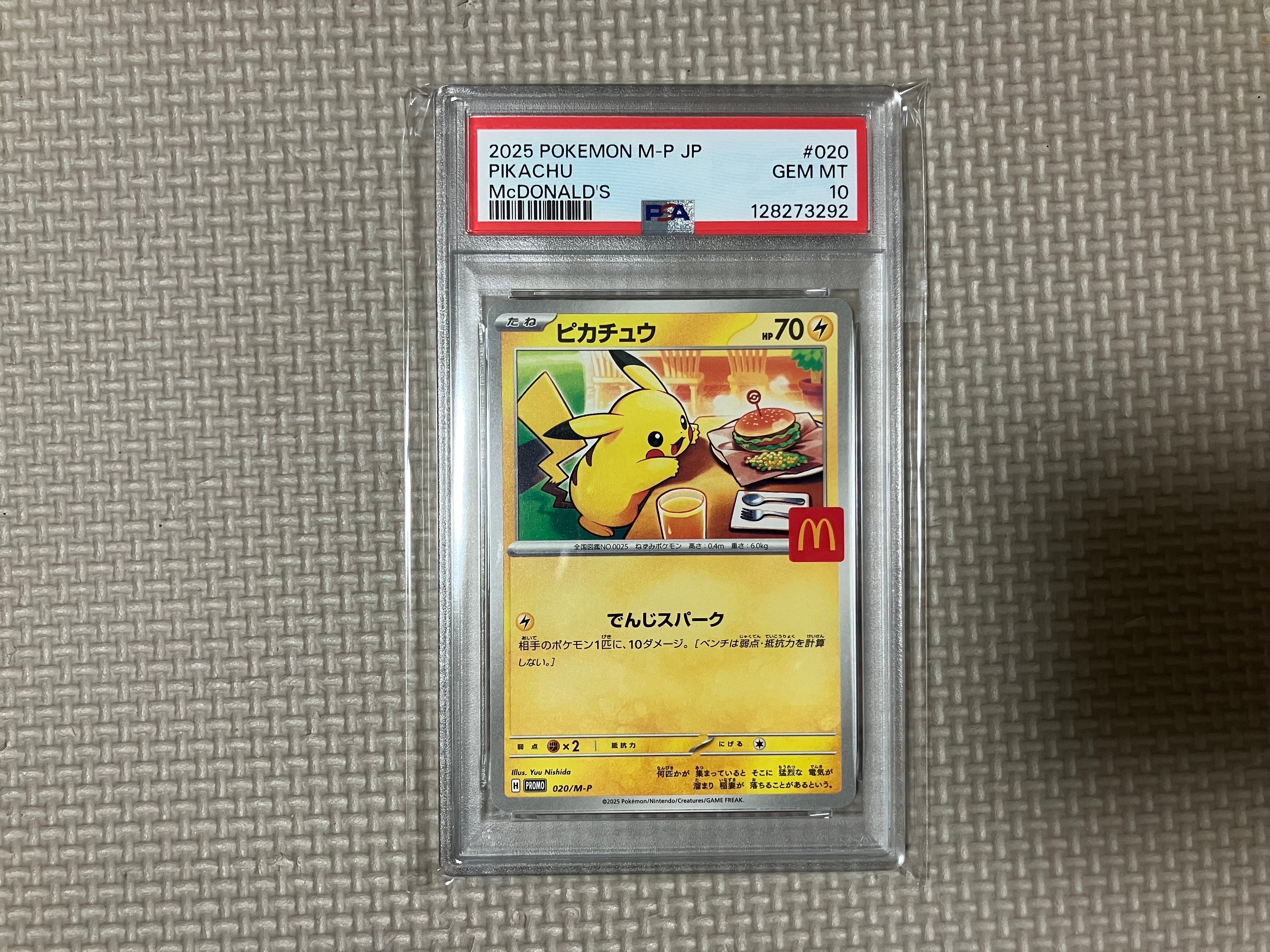 ピカチュウ P [M-P 020](プロモカードパック「マクドナルド ハッピーセット2025」)