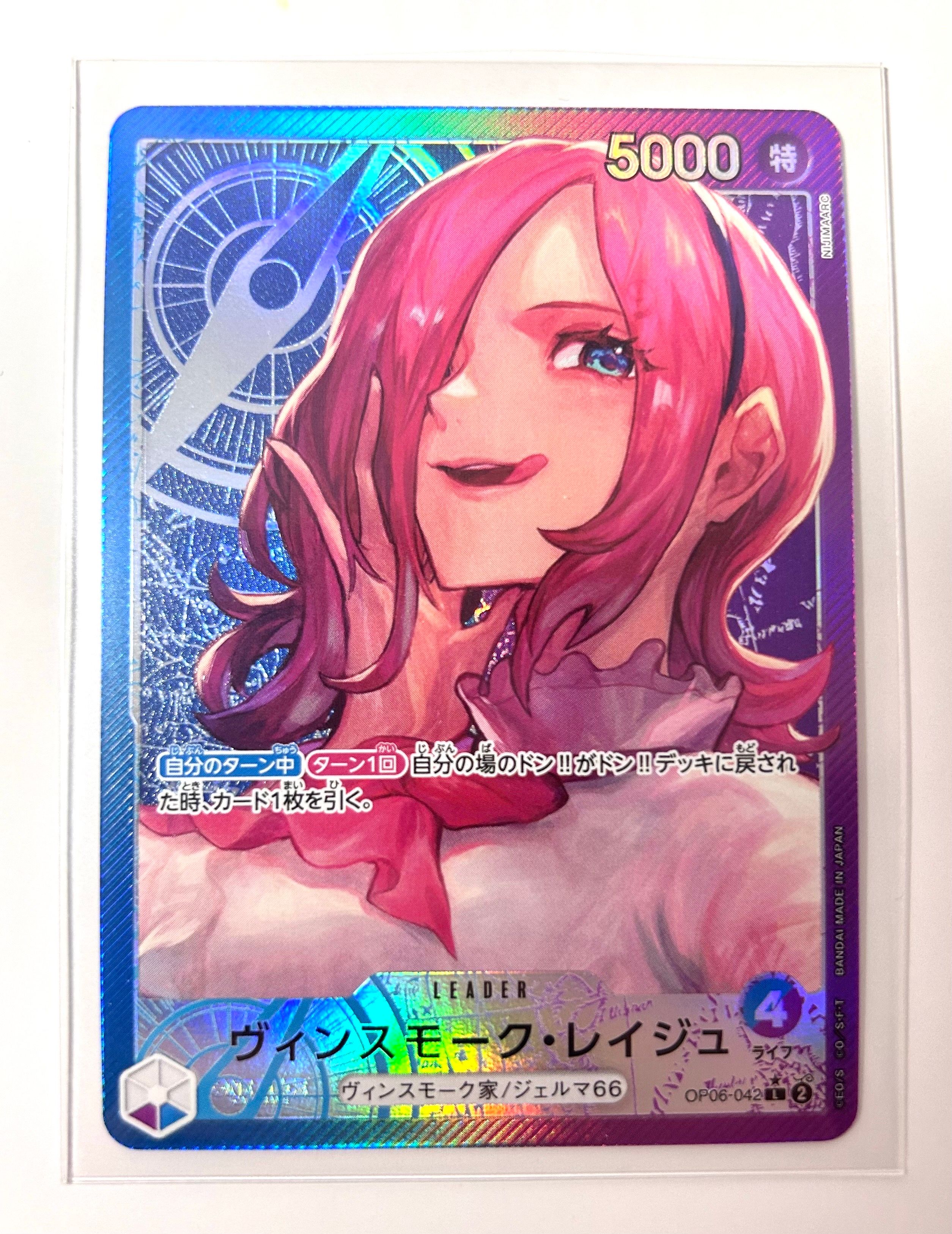 Vinsmoke Reiju L-P [OP06-042] (Booster Pack Wings of Captain)