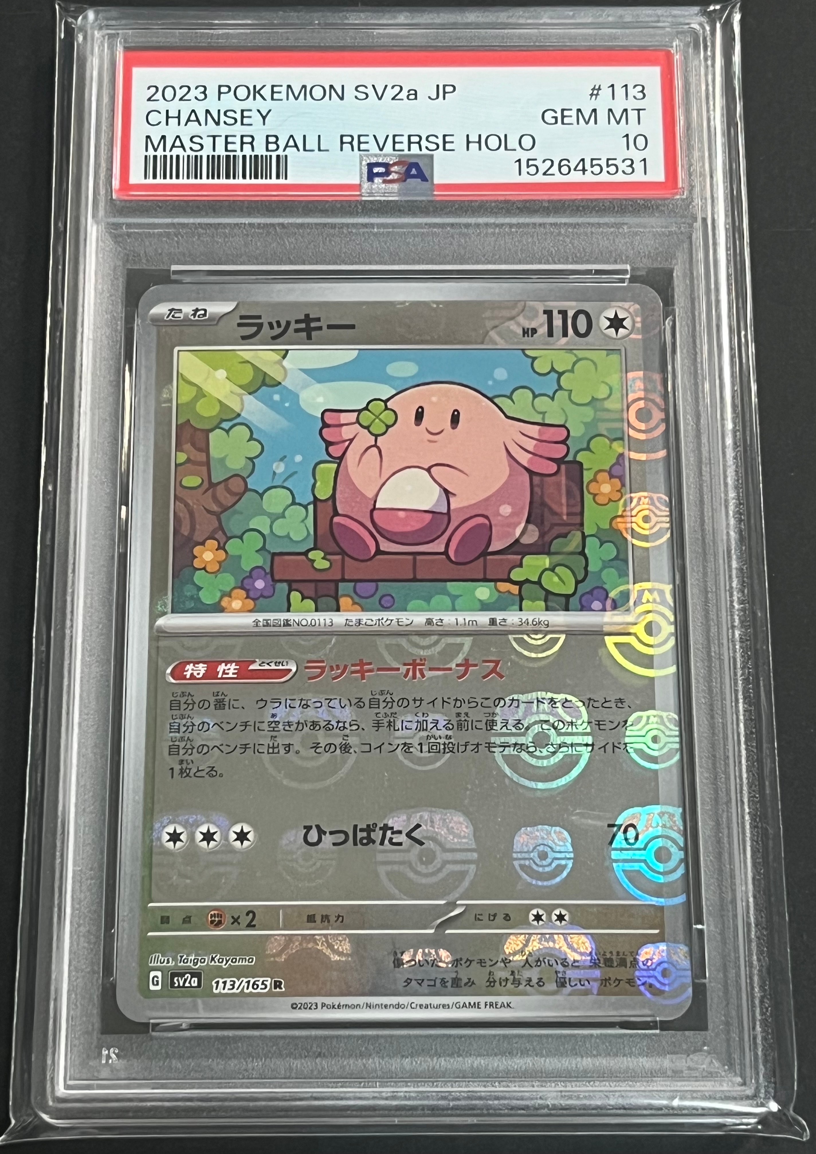 カスミのやる気 SR :1ED [CP6 099/087](コンセプトパック