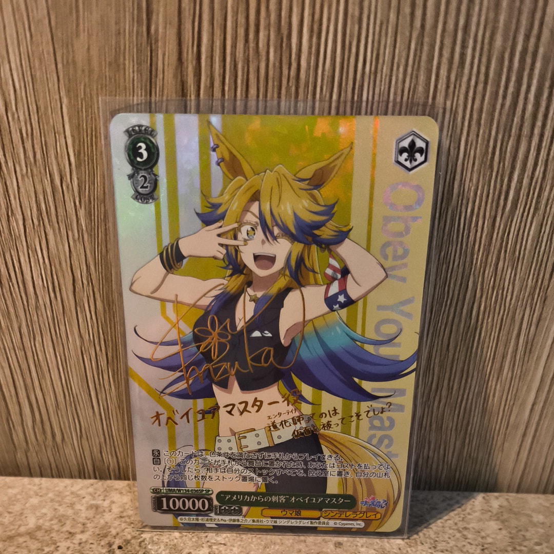 "アメリカからの刺客"オベイユアマスター SP [UMA/W134-036SP](ブースターパック「アニメ ウマ娘 シンデレラグレイ」)