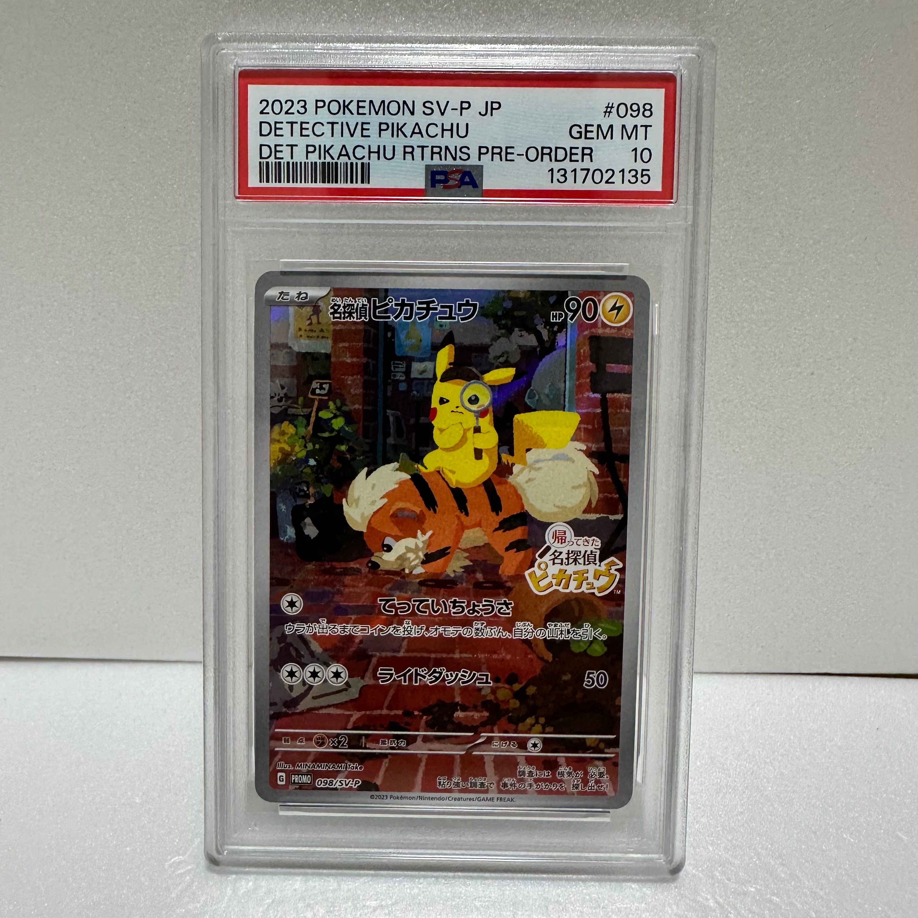 名探偵ピカチュウ: プロモ [SV-P 098](プロモーションカード「SV-P」)
