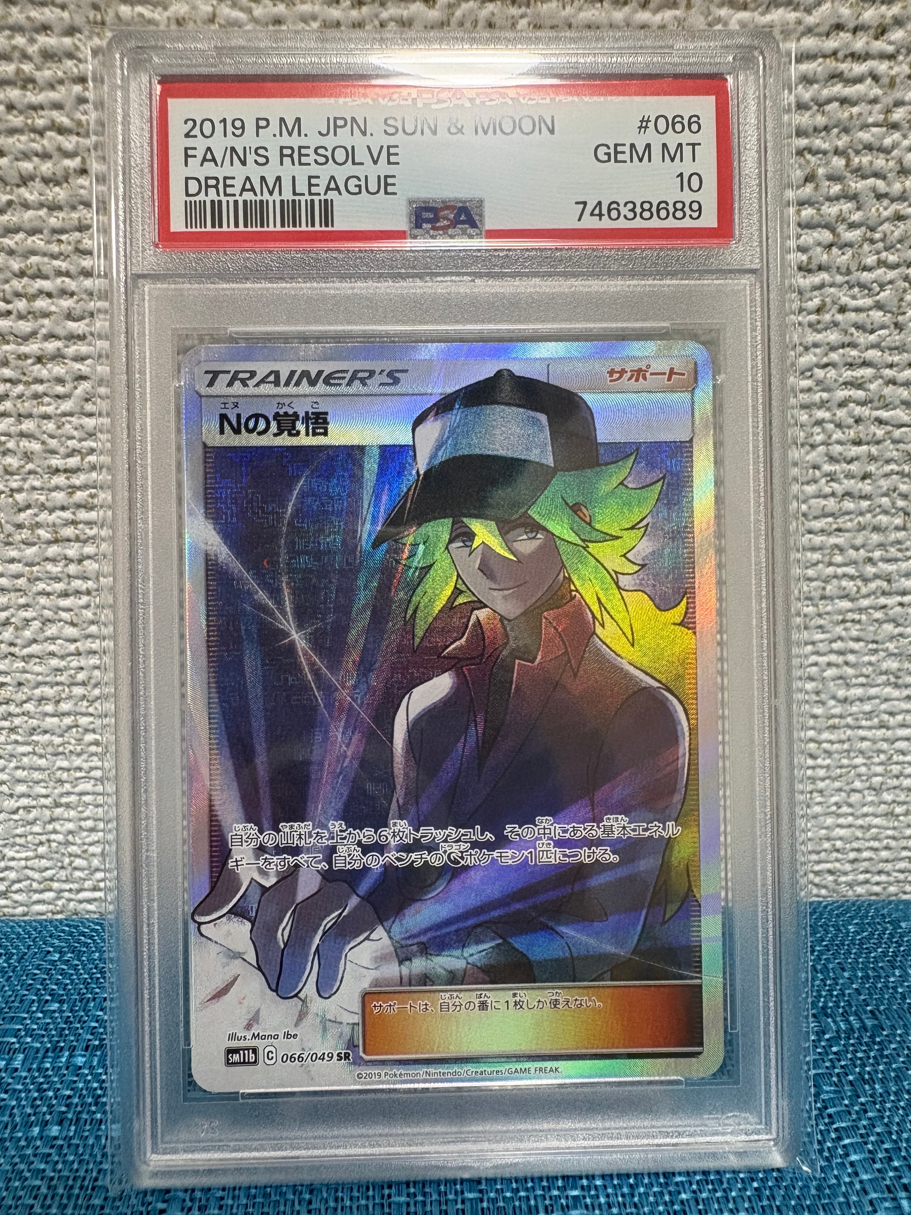 Nの覚悟 SR[SM11b 066/049](拡張パック「ドリームリーグ」)の新品/中古