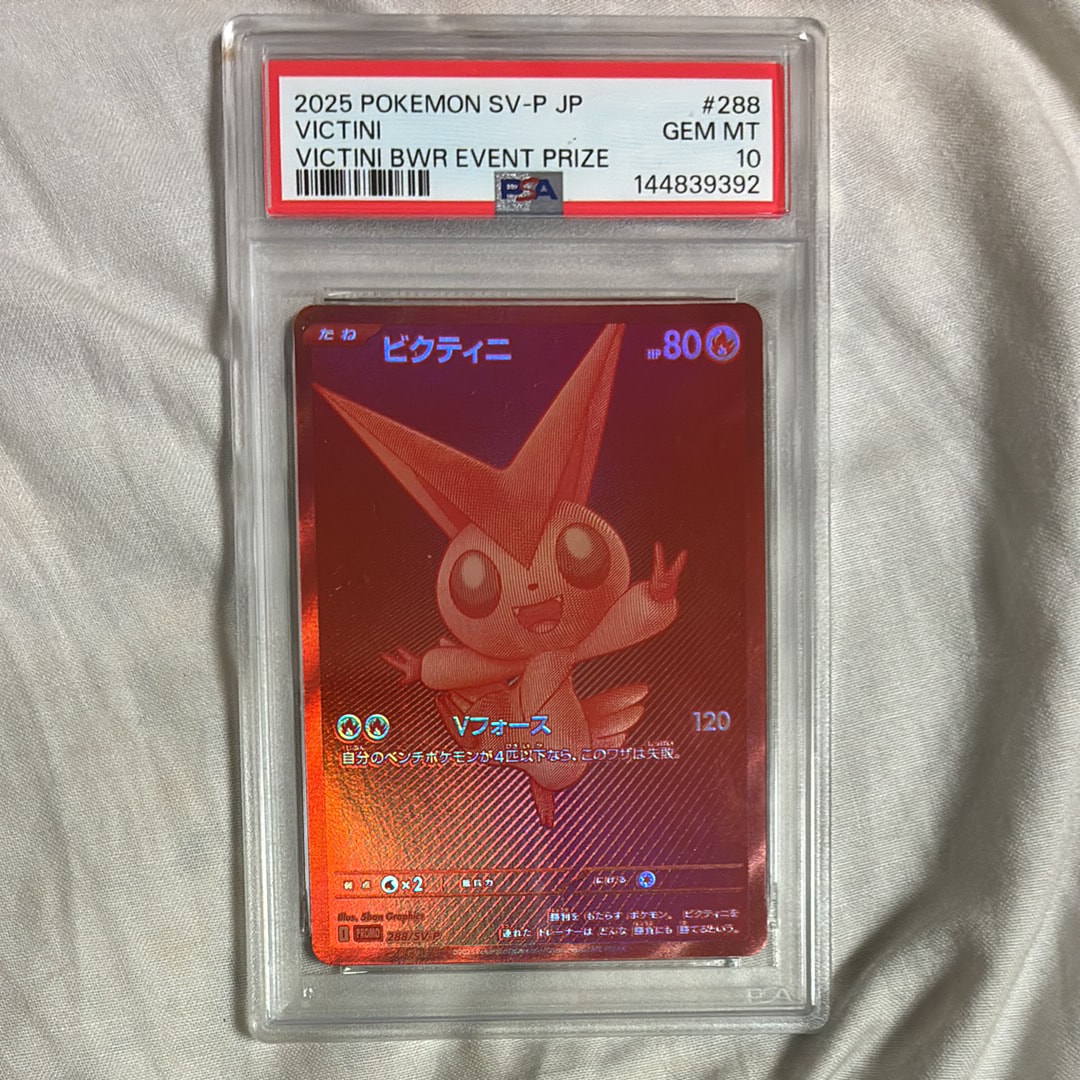 PSA10】ビクティニ P [SV-P 288](プロモーションカード「ビクティニBWR