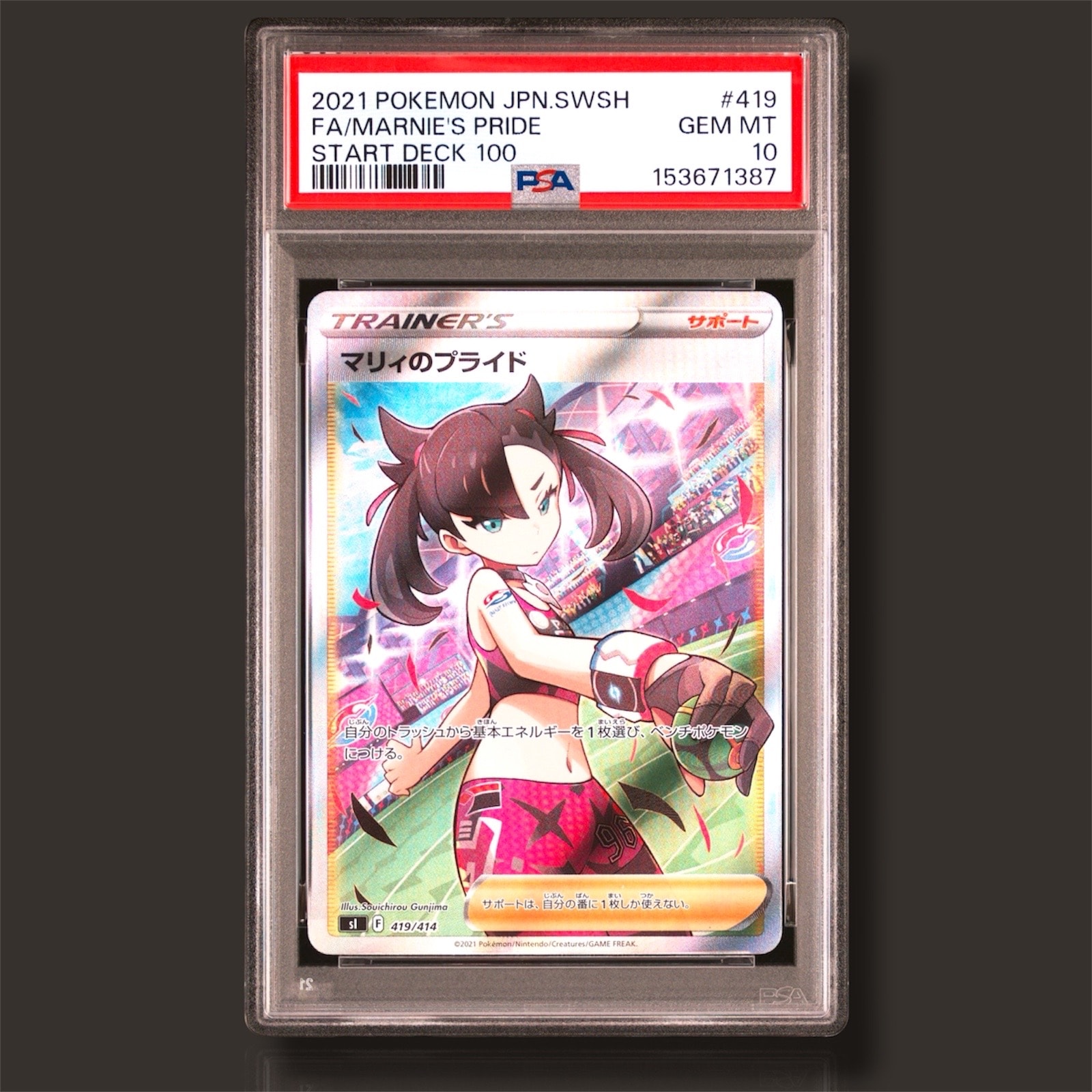 PSA10】マリィのプライド[SI 419/414](スタートデッキ100) 1枚の中古