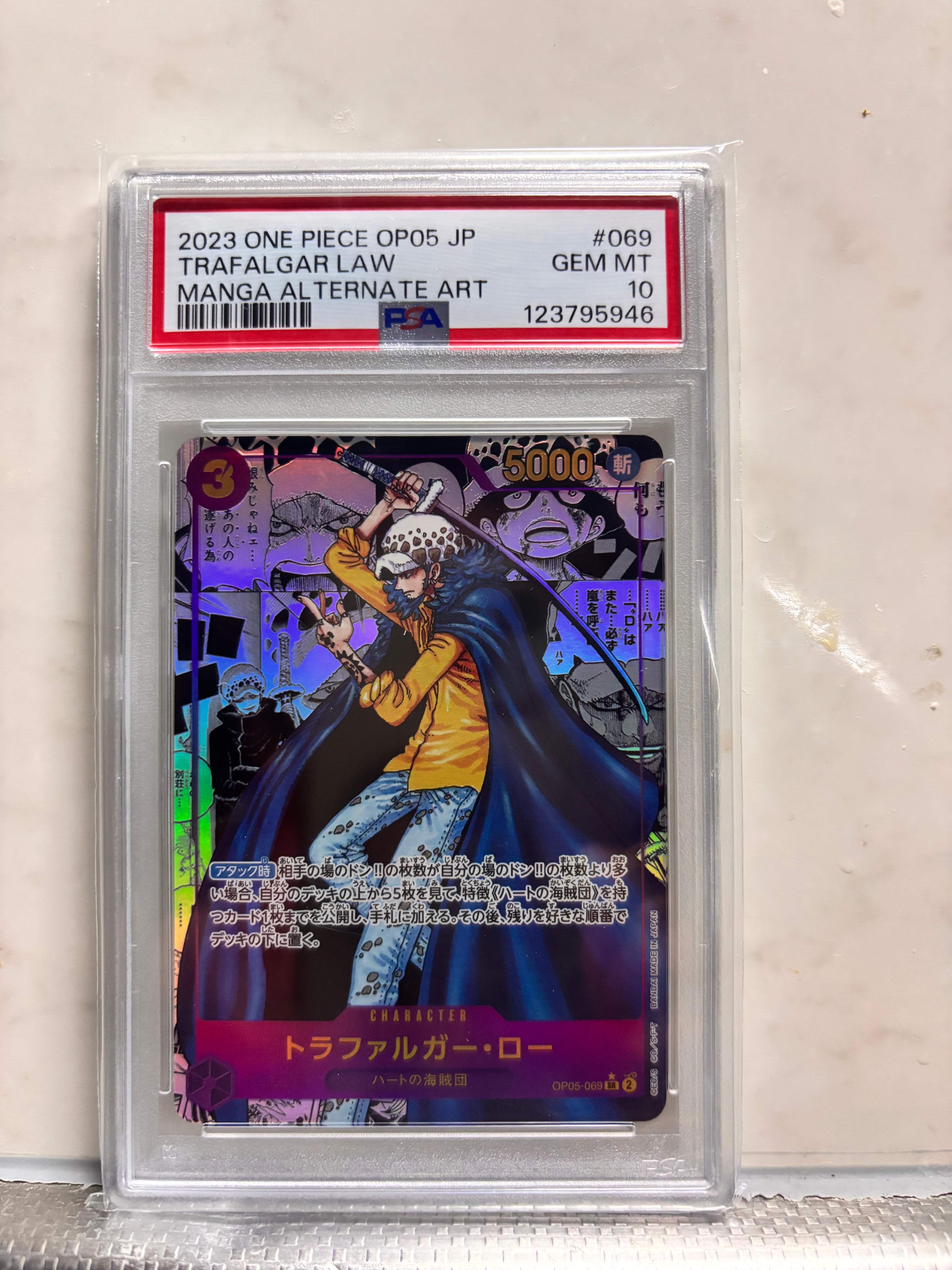 トラファルガー・ロー SR-SP (コミパラ) [OP05-069](ブースターパック「新時代の主役」)