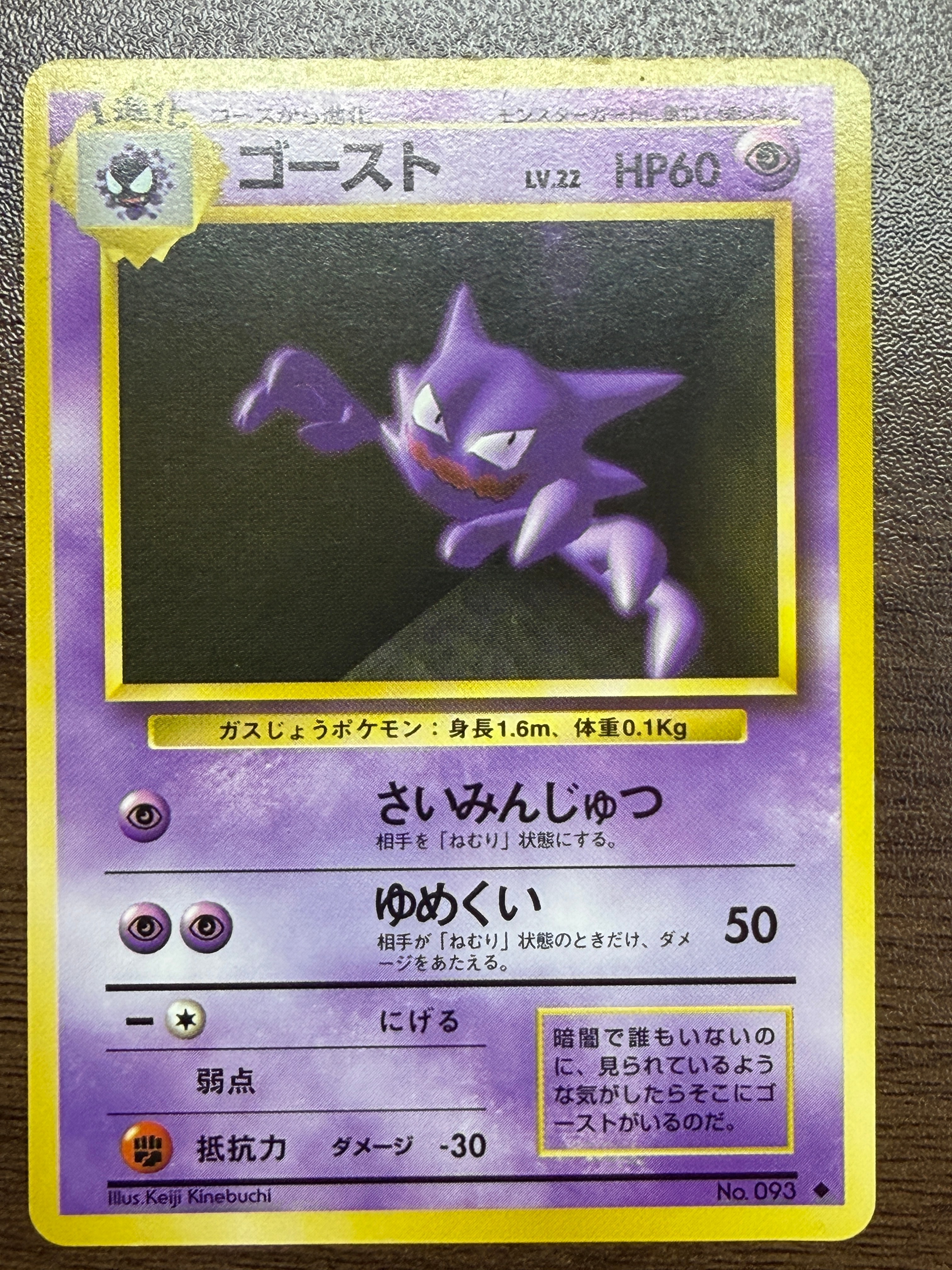 ポケモンカード 旧裏 ゴースト PSA9 PSA9】ゴースト ◇ : 旧裏 [PMCG1-2](拡張パック「ポケットモンスター