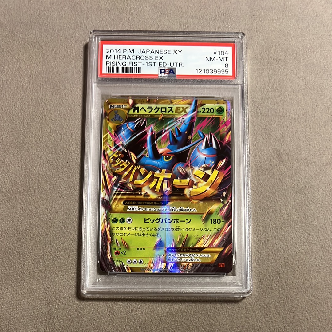 PSA10】MヘラクロスEX UR :1ED [XY3 104/096](拡張パック「ライジング