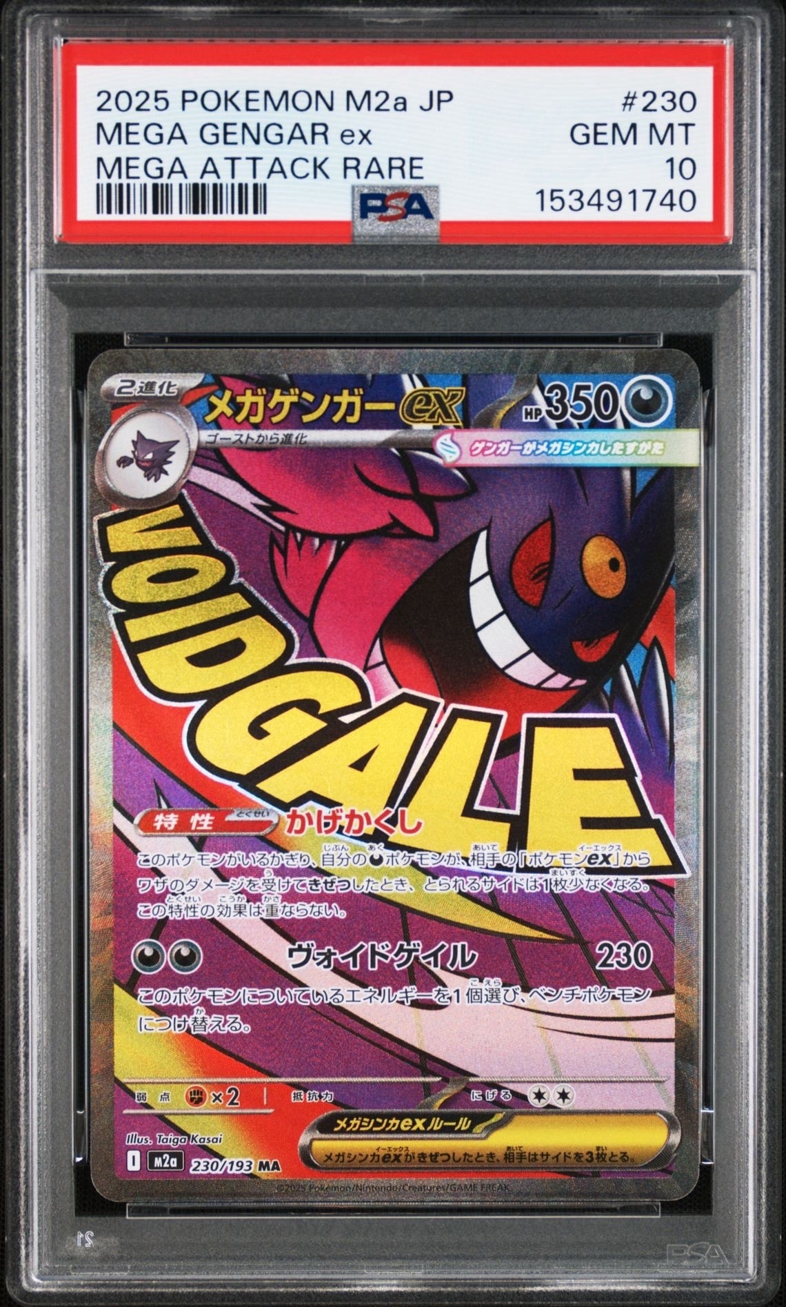 PSA10 カメックス プロモ 25th anniversary edition カメックス: プロモ[S8a-P 003/025](プロモカードパック 25th