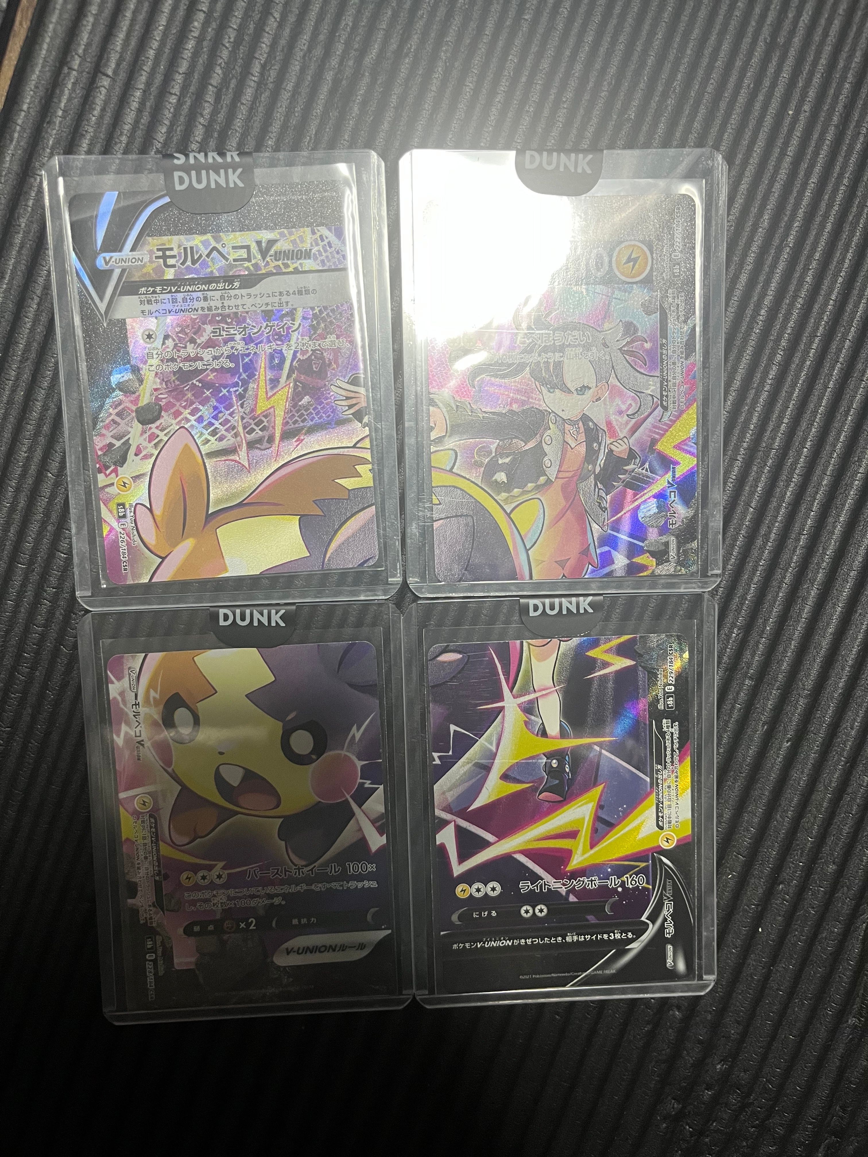 モルペコV-UNION CSR[S8b 226-229/184](ハイクラスパック「VMAXクライマックス」)