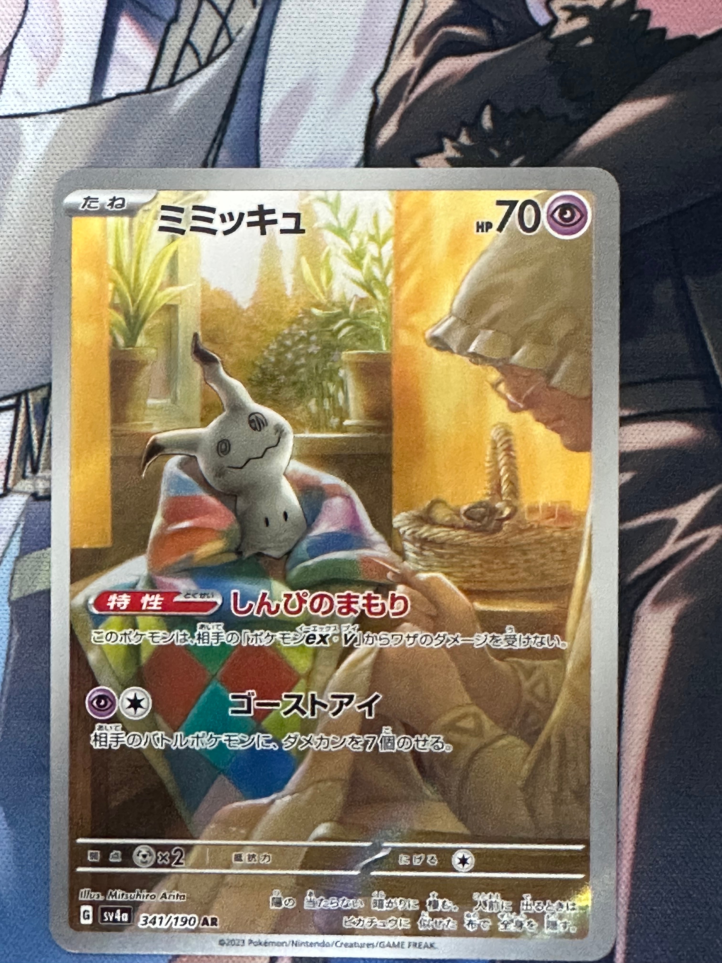 PSA10 チルタリス CHR S11a 白熱のアルカナ 074/068 PSA10】チルタリス CHR S11a 白熱のアルカナ 074/068 - メルカリ