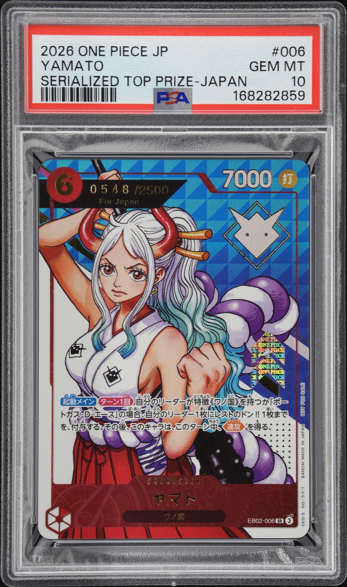 ヤマト SR :シリアルナンバー入り :優勝記念品 :開封済 [EB02-006](プロモーションカード「エクストラグランドバトル」)