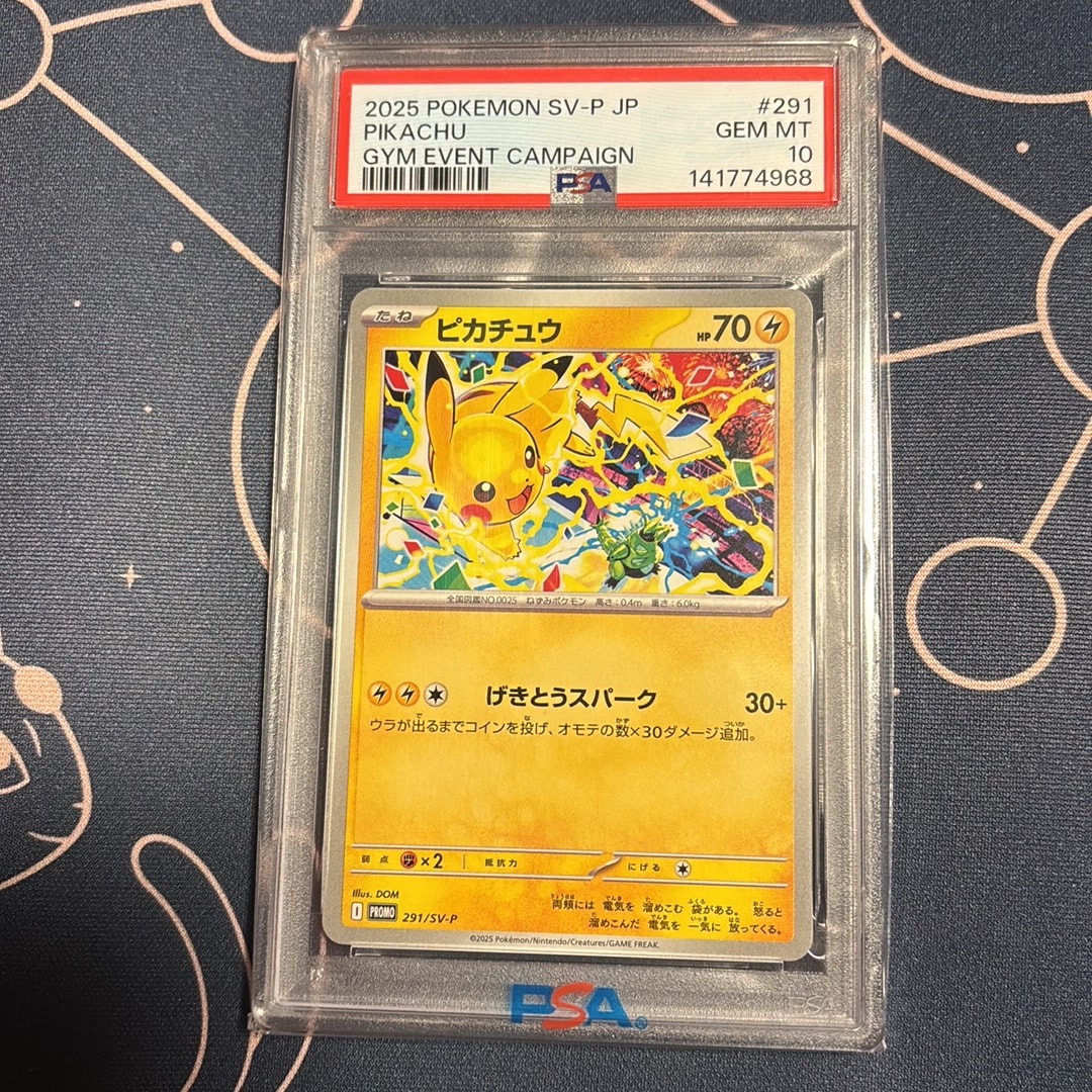 PSA10】ピカチュウ P [SV-P 291](プロモーションカード「SV-P」) 1枚の