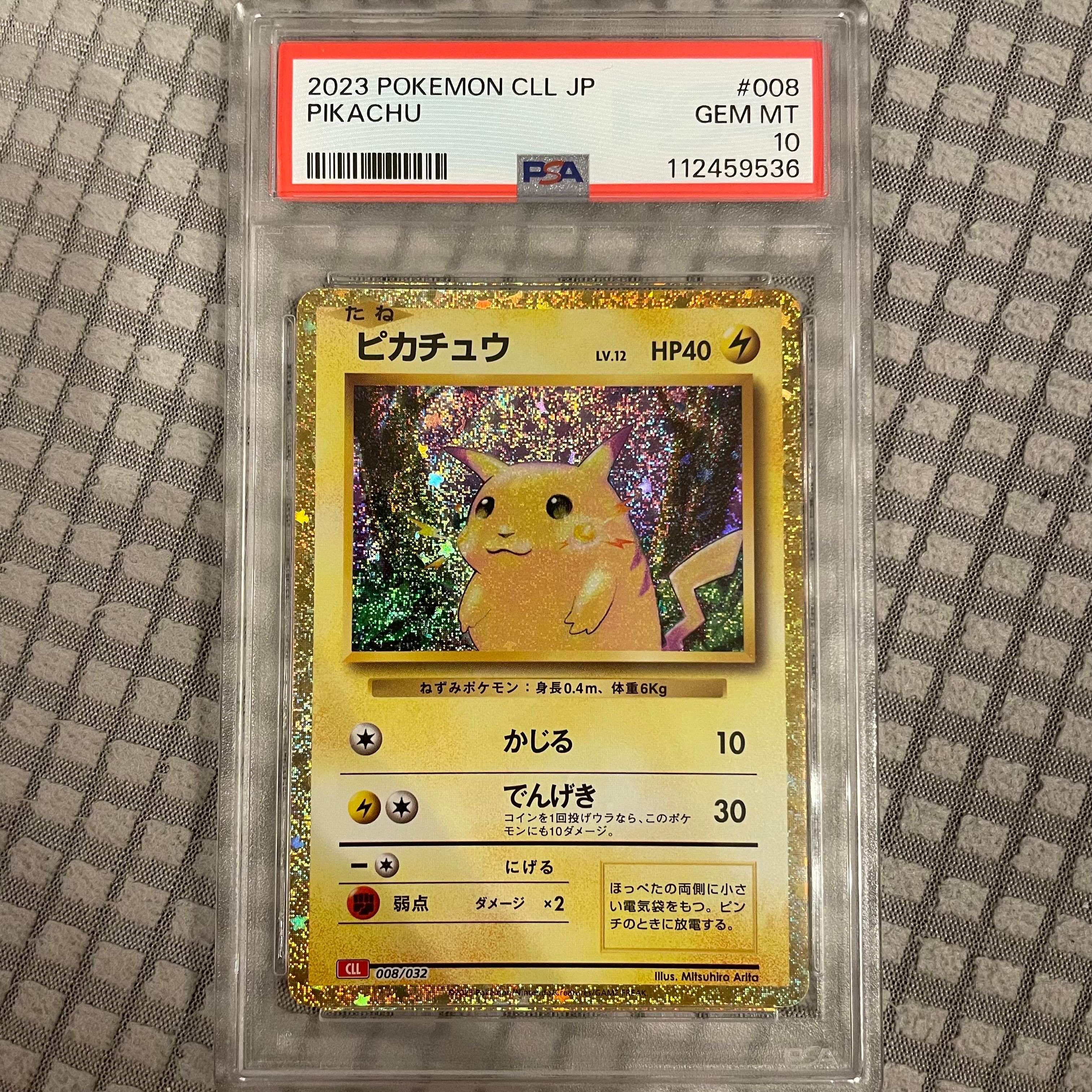 ピカチュウ [CLL 008/032](ポケモンカードゲーム Classic)