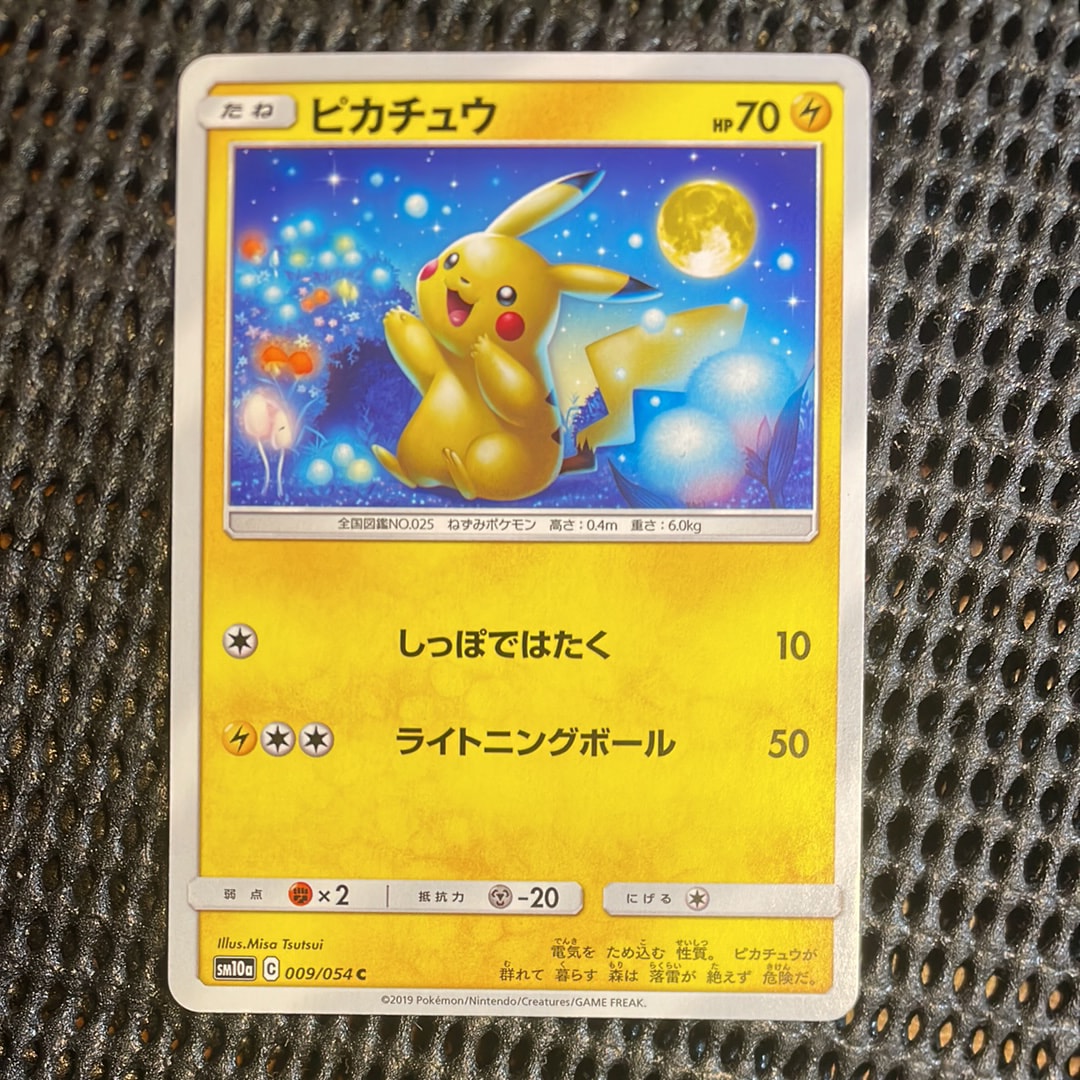ピカチュウ C [SM10a 009/054](強化拡張パック「ジージーエンド」)