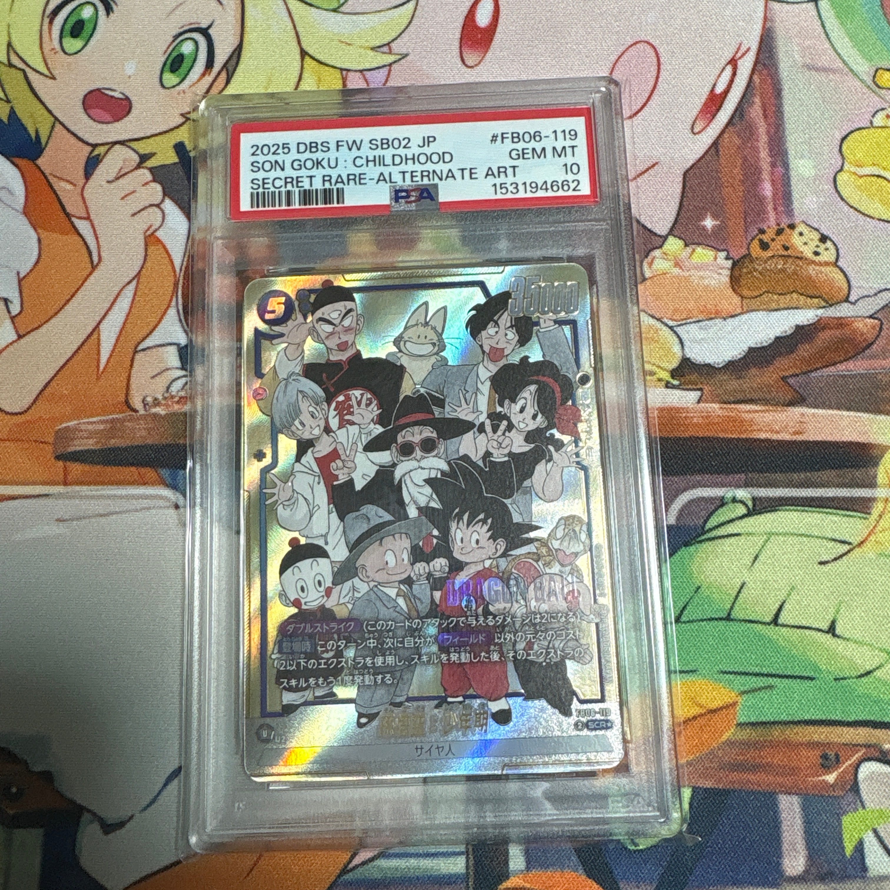 PSA10】孫悟空：少年期 SCR☆ [FB06-119](フュージョンワールド「迫り