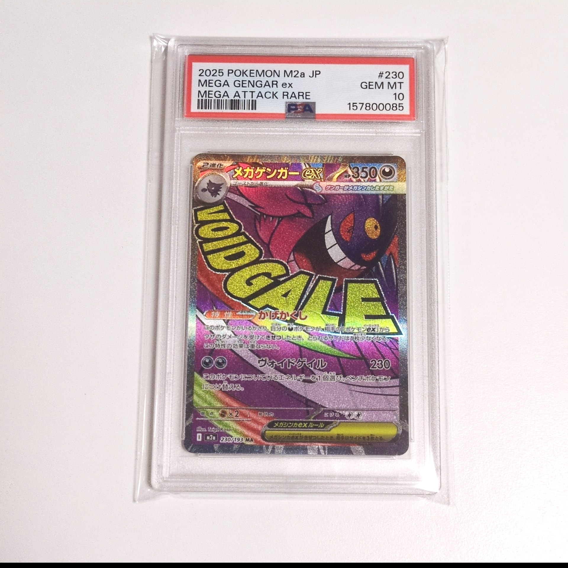 PSA10】メガゲンガーex MA :中国語箔押しエラー [M2a 230/193](ハイ