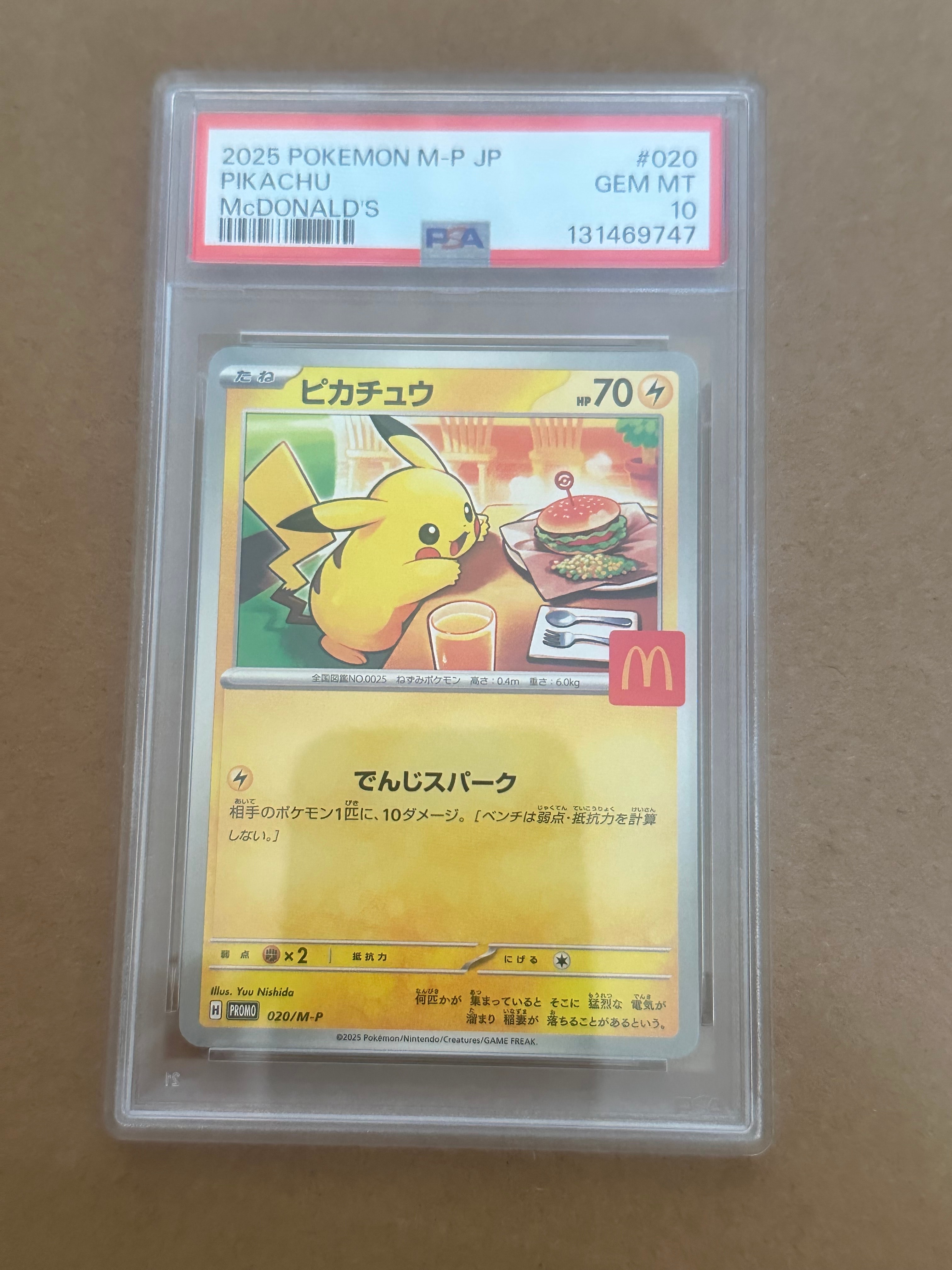 ピカチュウ P [M-P 020](プロモカードパック「マクドナルド ハッピーセット2025」)