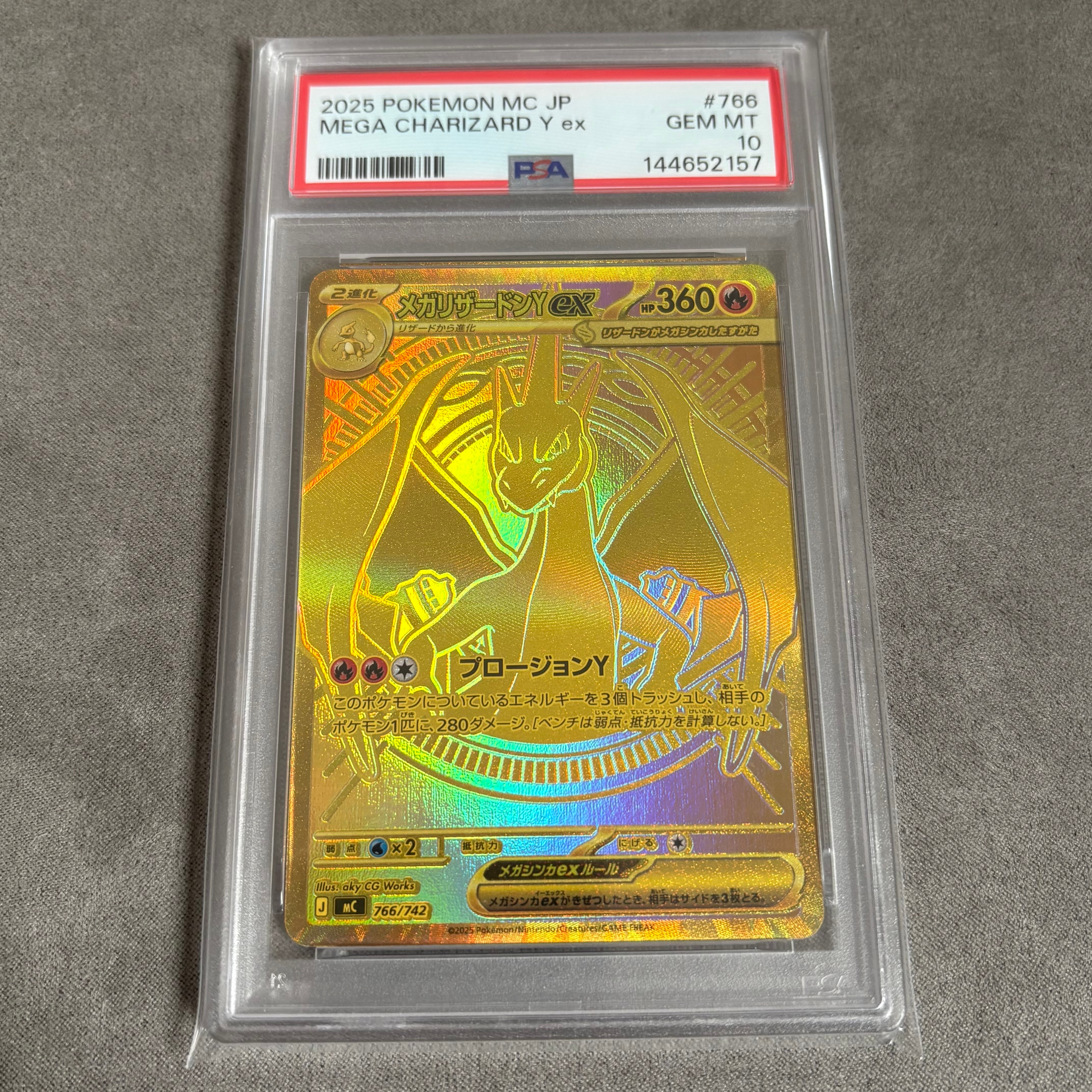 ギャラドスEX UR :1ED [XY9 089/080](拡張パック「破天の怒り」)の新品