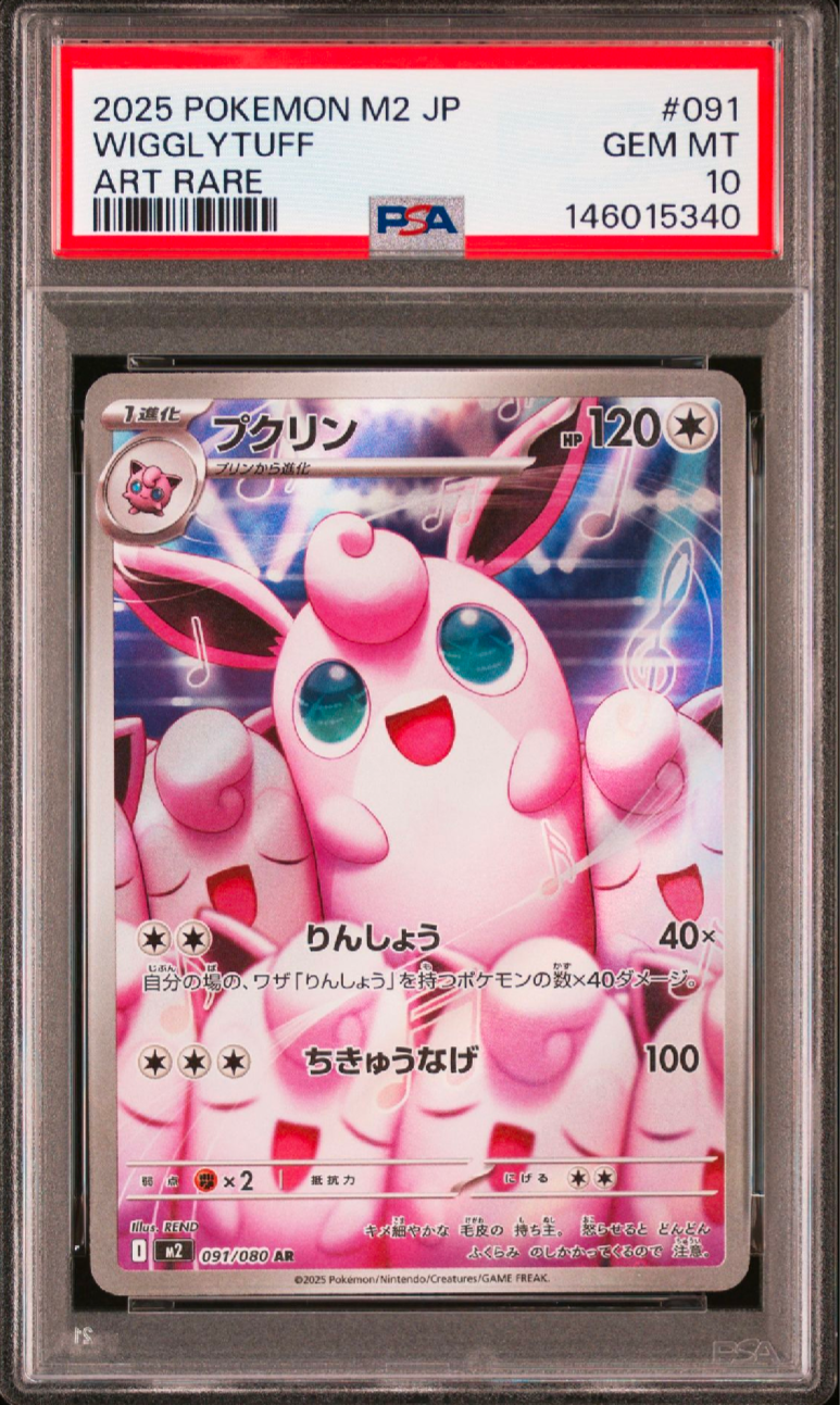PSA10】ホゲータ AR[SV1a 078/073](スカーレット＆バイオレット 拡張
