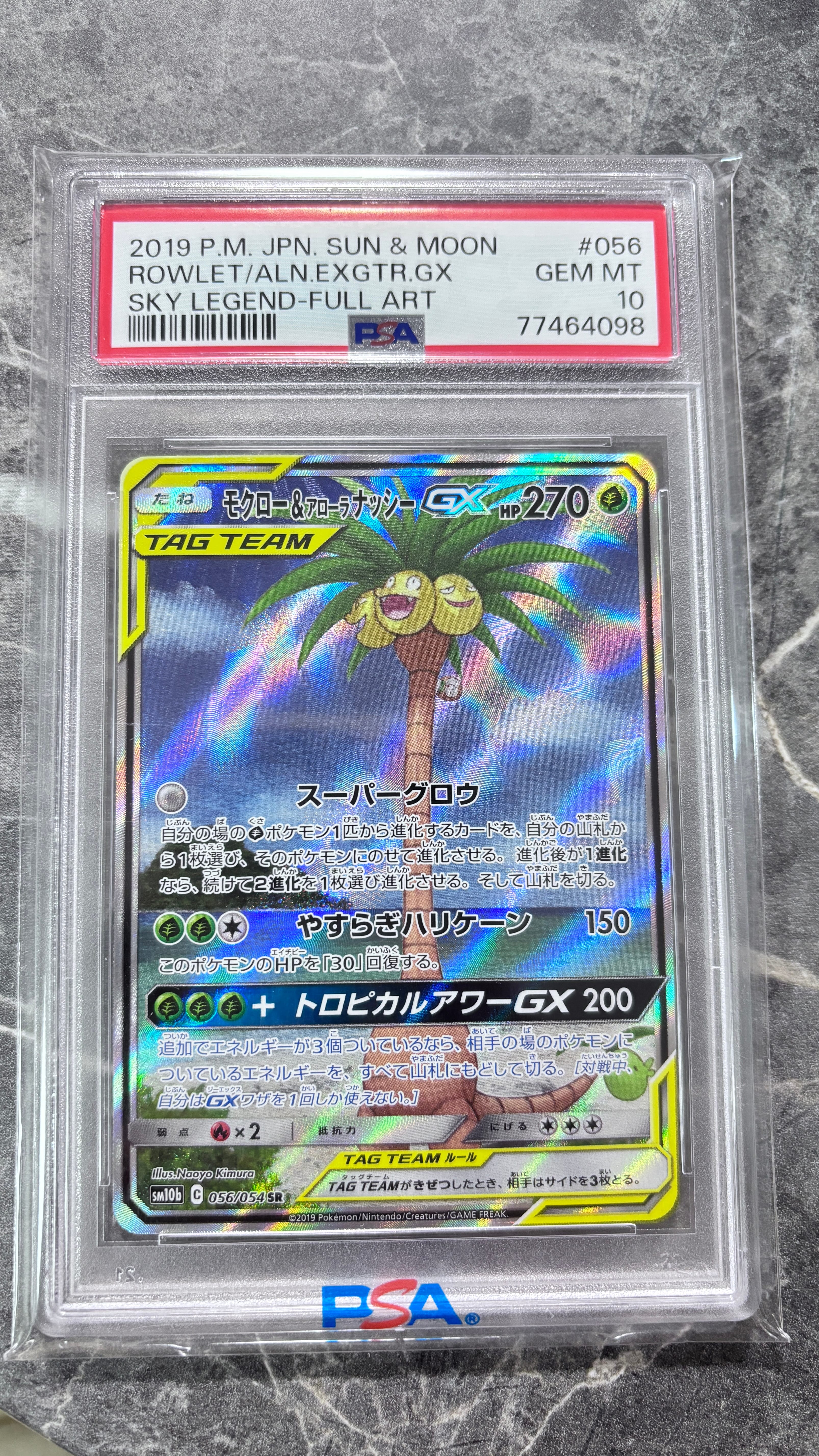 モクロー&アローラナッシーGX SR: SA[SM10b 056/054](強化拡張パック