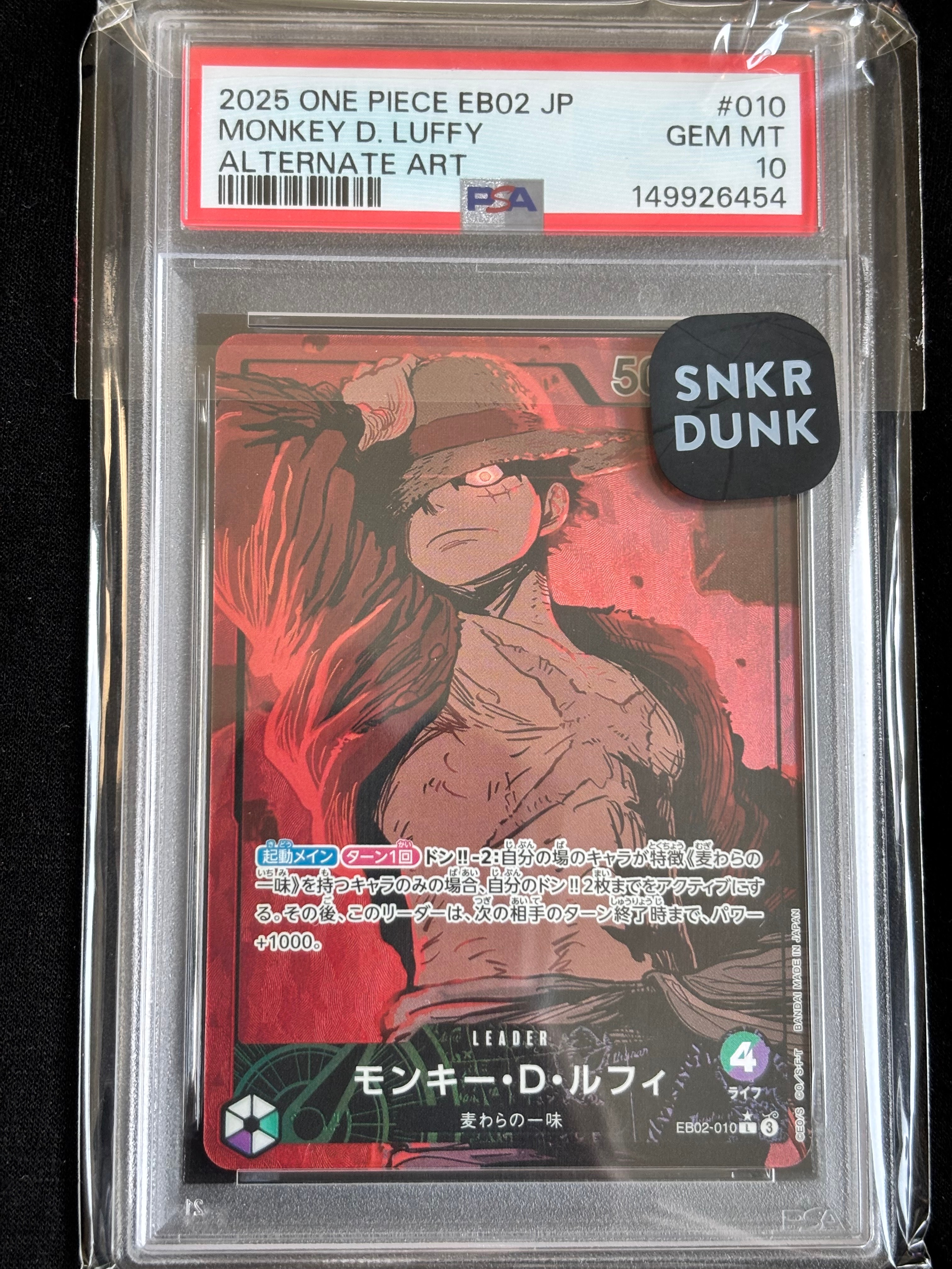 モンキー・D・ルフィ L-P [EB02-010](エクストラブースター「アニメ 25th コレクション」)