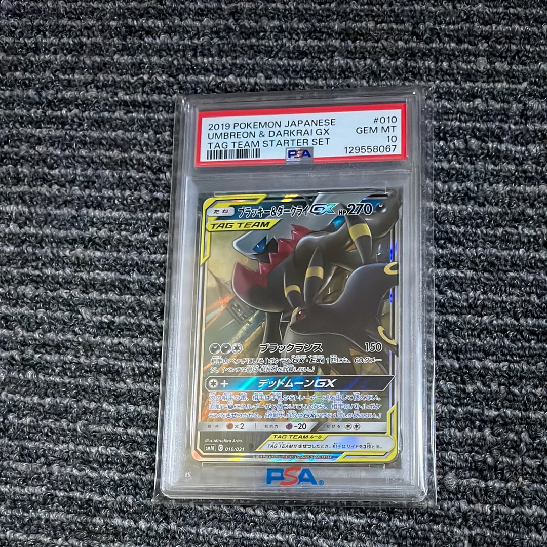 ブラッキー&ダークライGX [SMM 010/031](スターターセット TAG TEAM GX「エーフィ&デオキシスGX・ブラッキー&ダークライGX」)