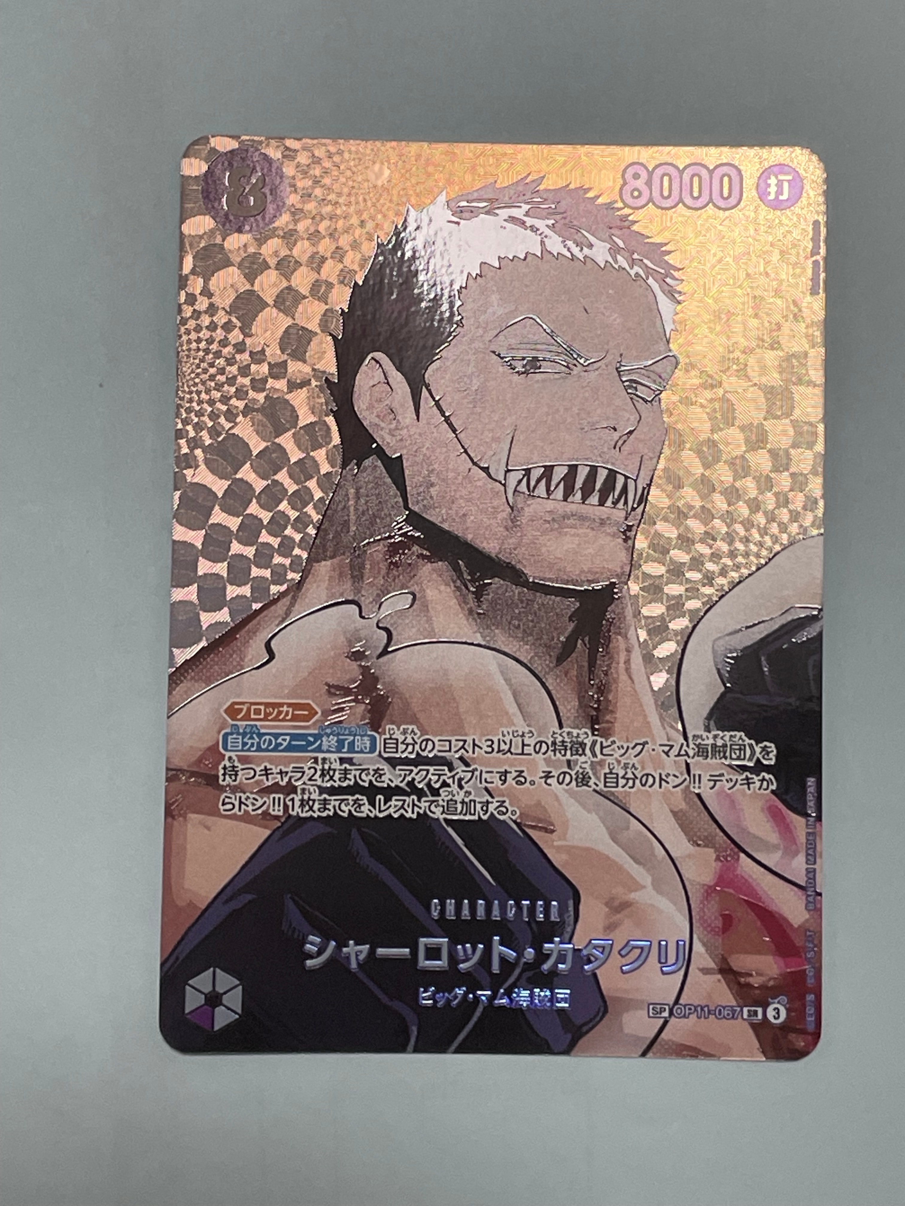 PSA10】シャーロット・カタクリ SR [OP11-067](プロモーションカード
