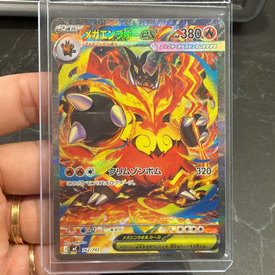 PSA10】メガエンブオーex SAR仕様 [MC 762/742](スタートデッキ100
