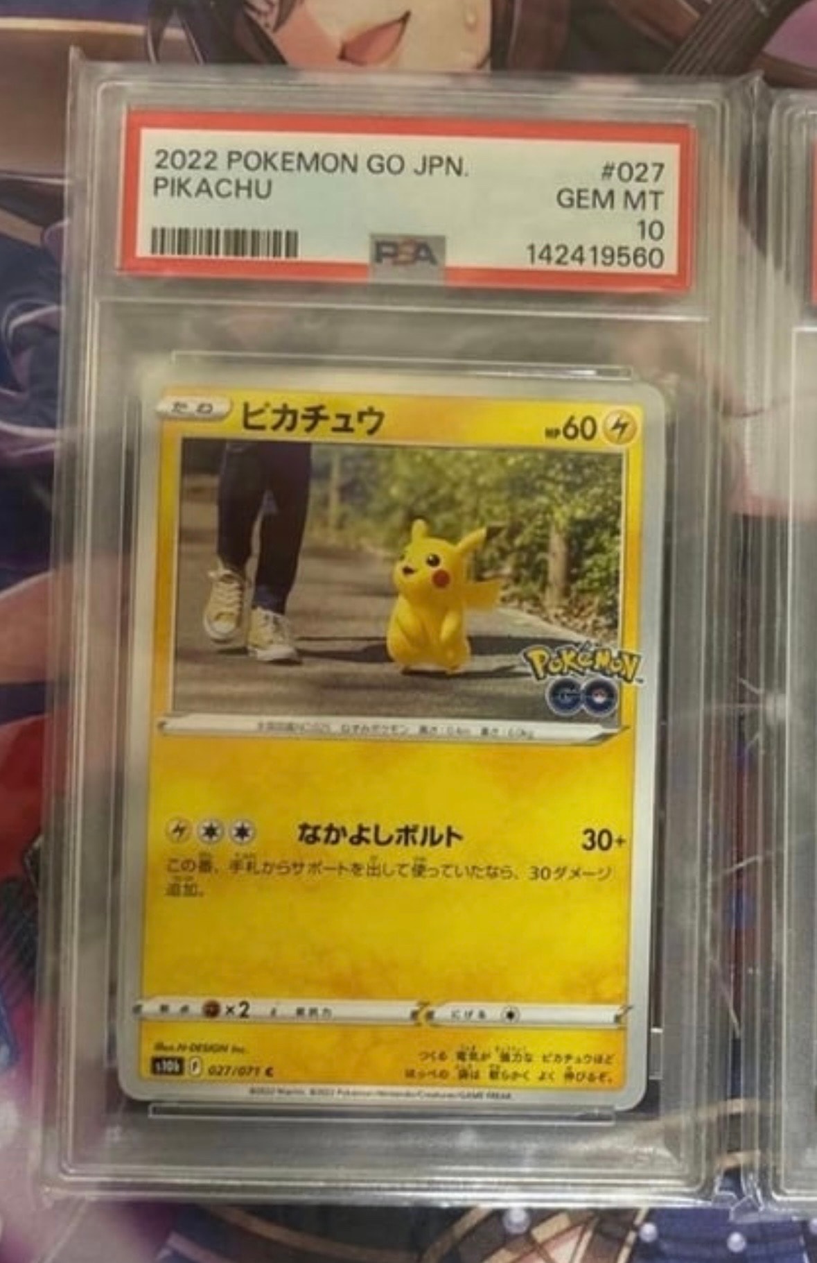 PSA10】ピカチュウ C[s10b 027/071](強化拡張パック「Pokemon GO」) 1