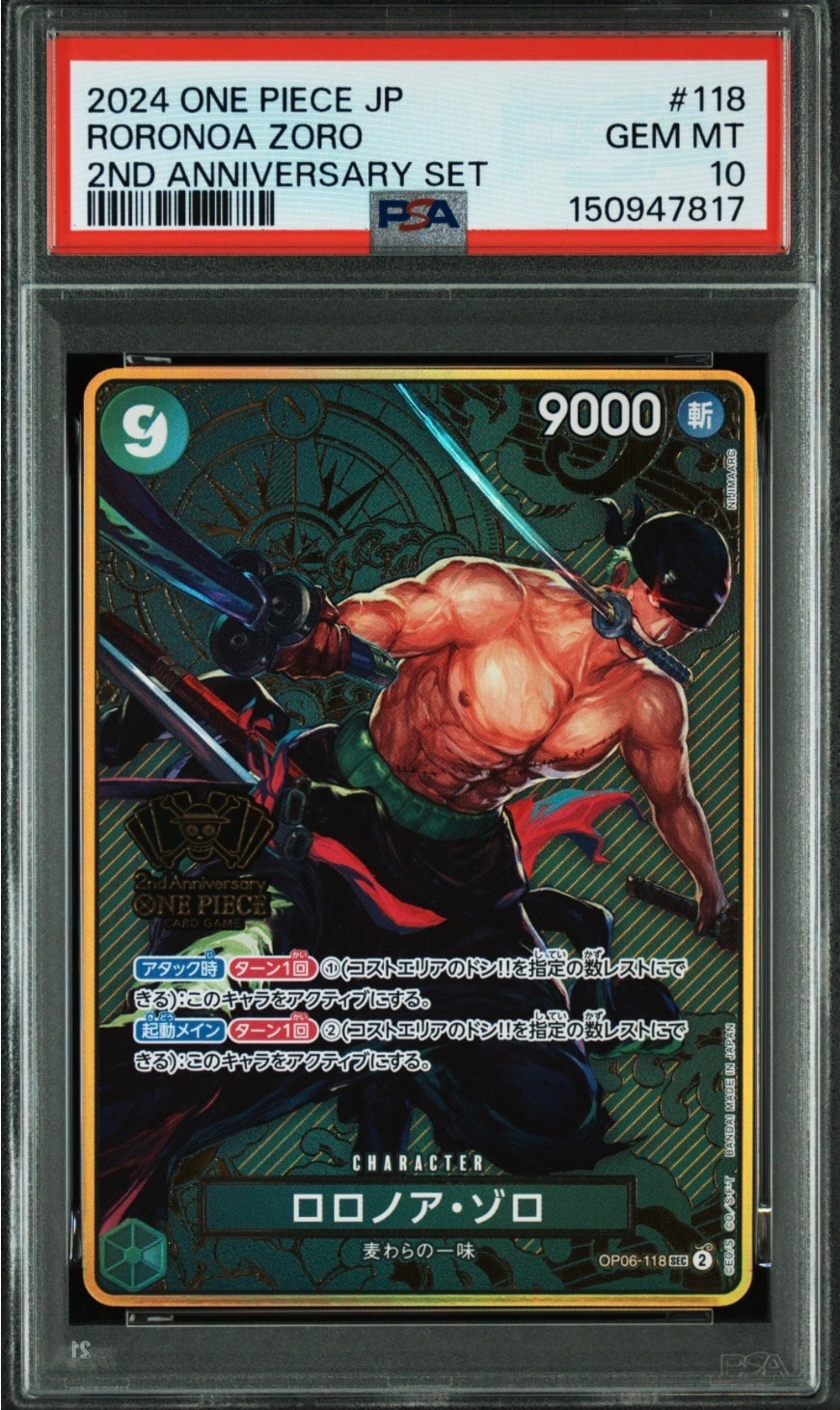 PSA10】ロロノア・ゾロ SEC [OP06-118](スペシャルグッズセット「2nd