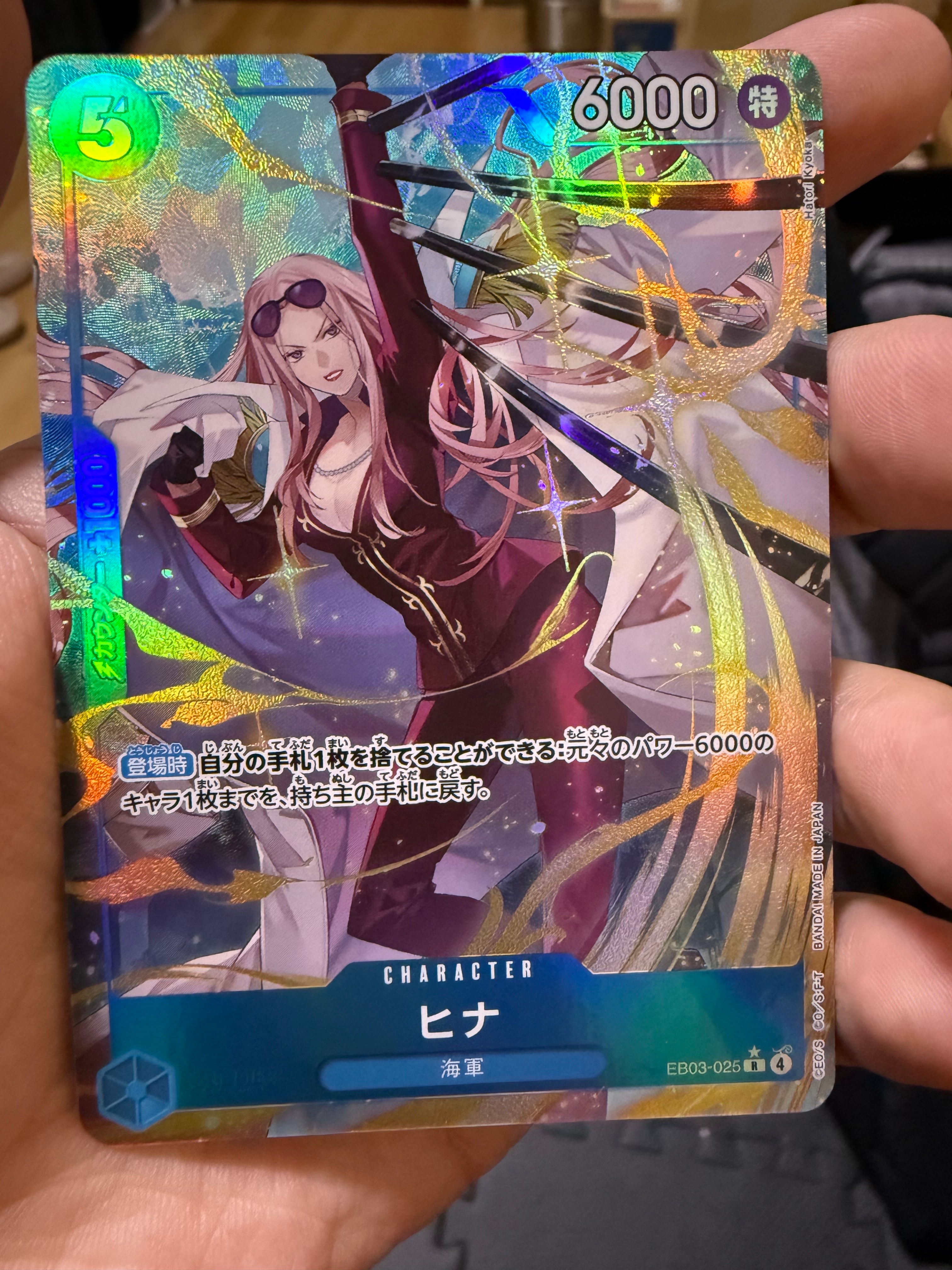 ヒナ R-P [EB03-025](エクストラブースター「ワンピース ヒロインズエディション」)