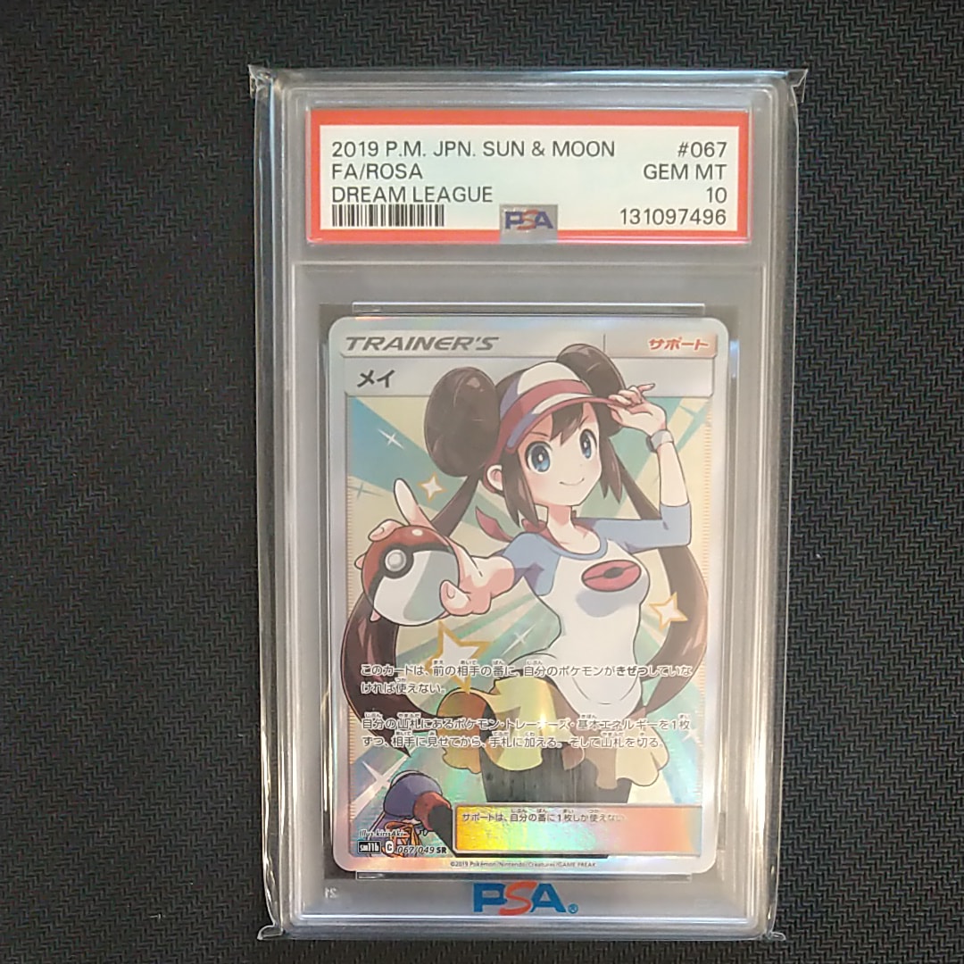 メイ SR[SM11b 067/049](強化拡張パック「ドリームリーグ」)の新品