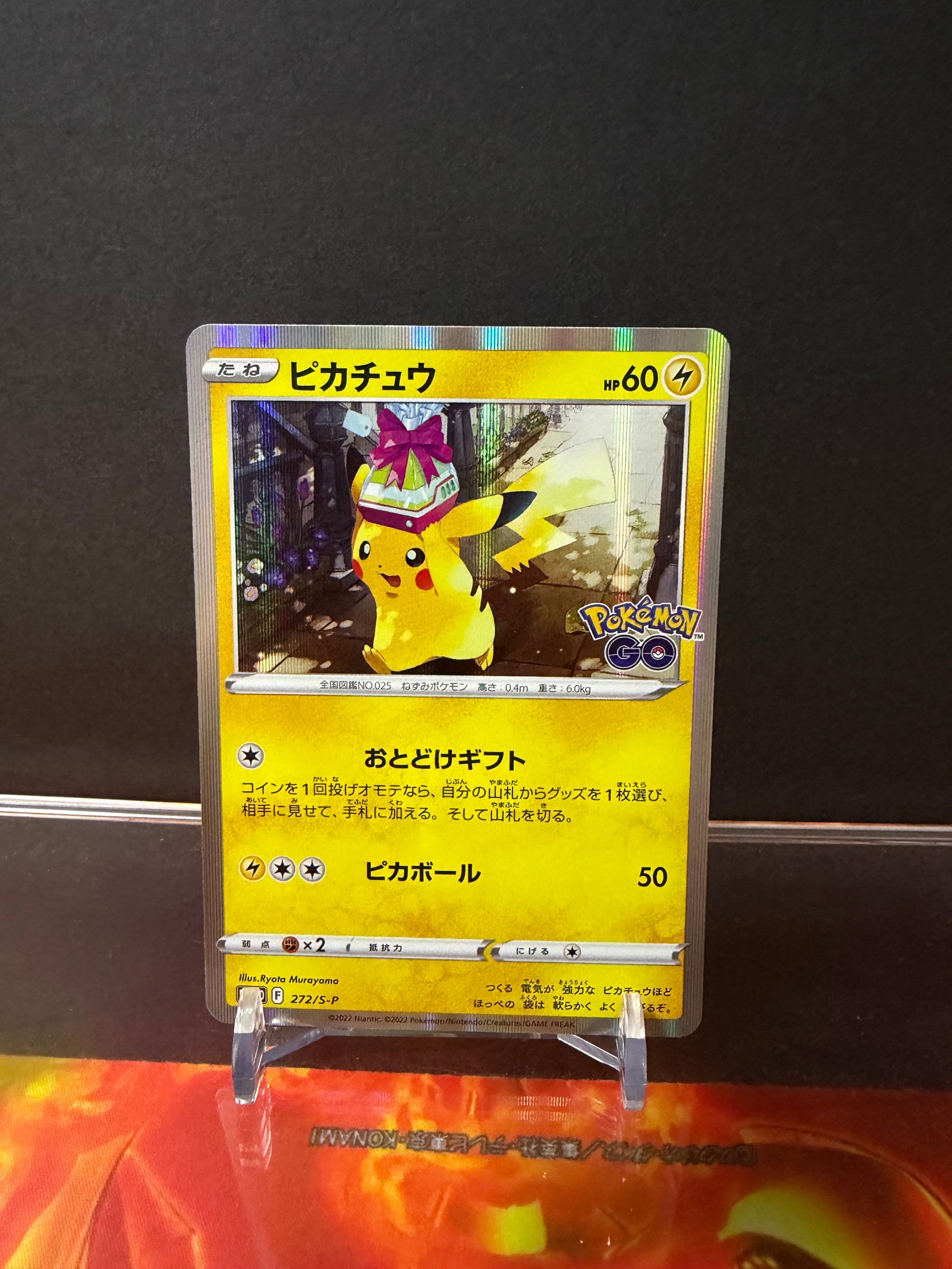 名探偵ピカチュウ: プロモ [SV-P 098](プロモーションカード「SV-P