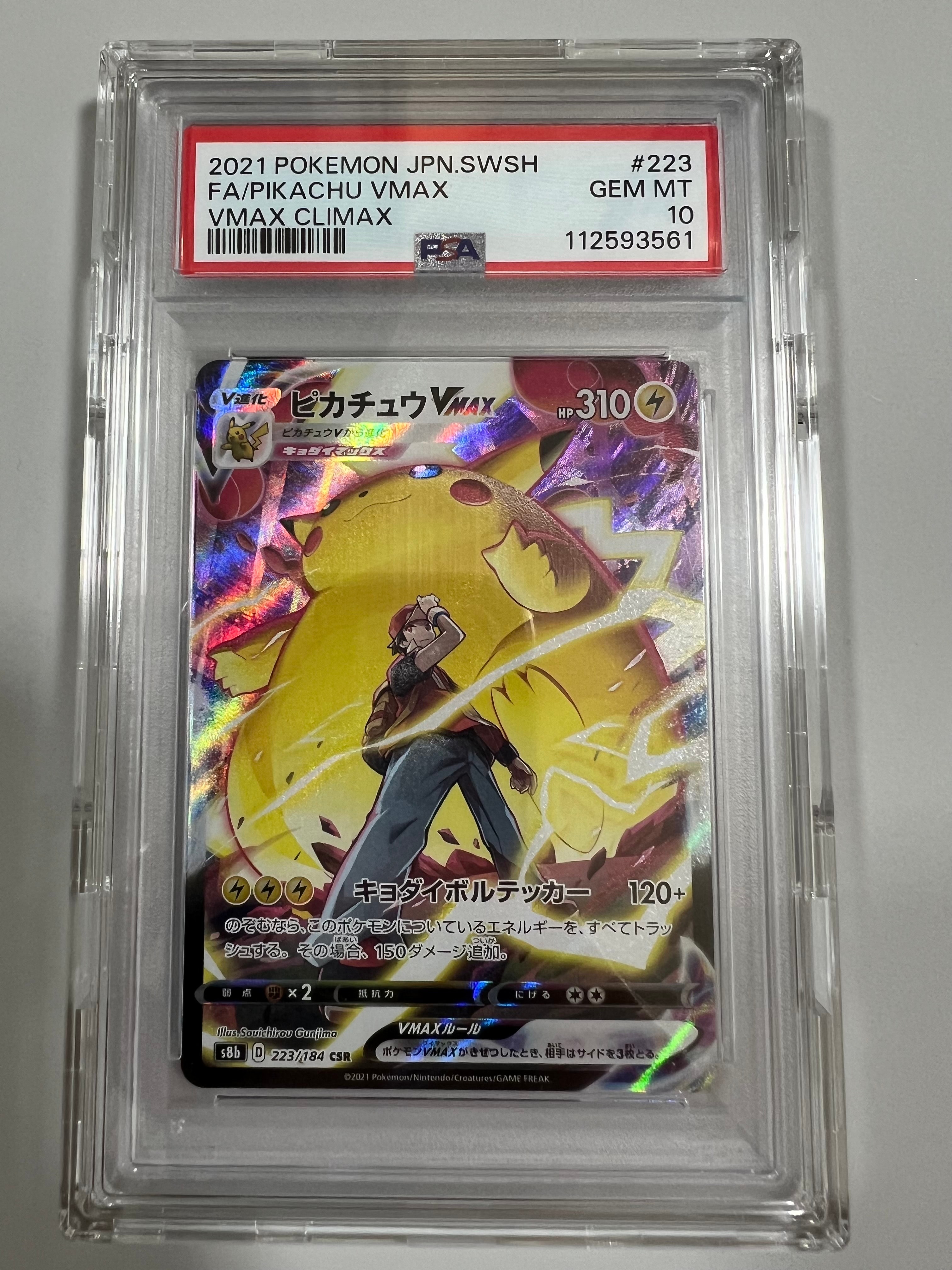 PSA10】サンダーex CS2024: プロモ [SV-P 108](プロモーションカード