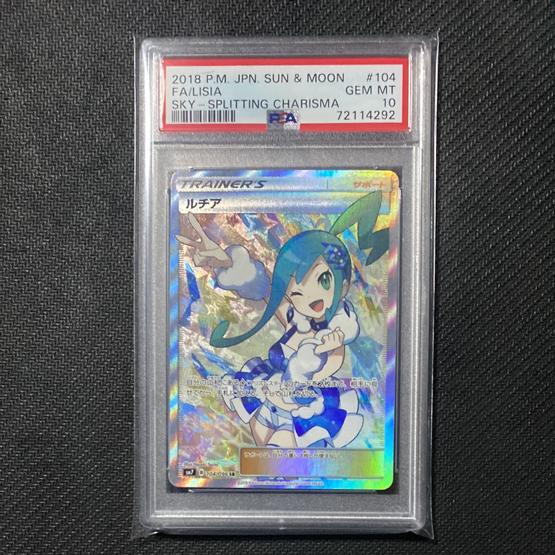 ルチア SR[SM7 104/096](拡張パック「裂空のカリスマ」)
