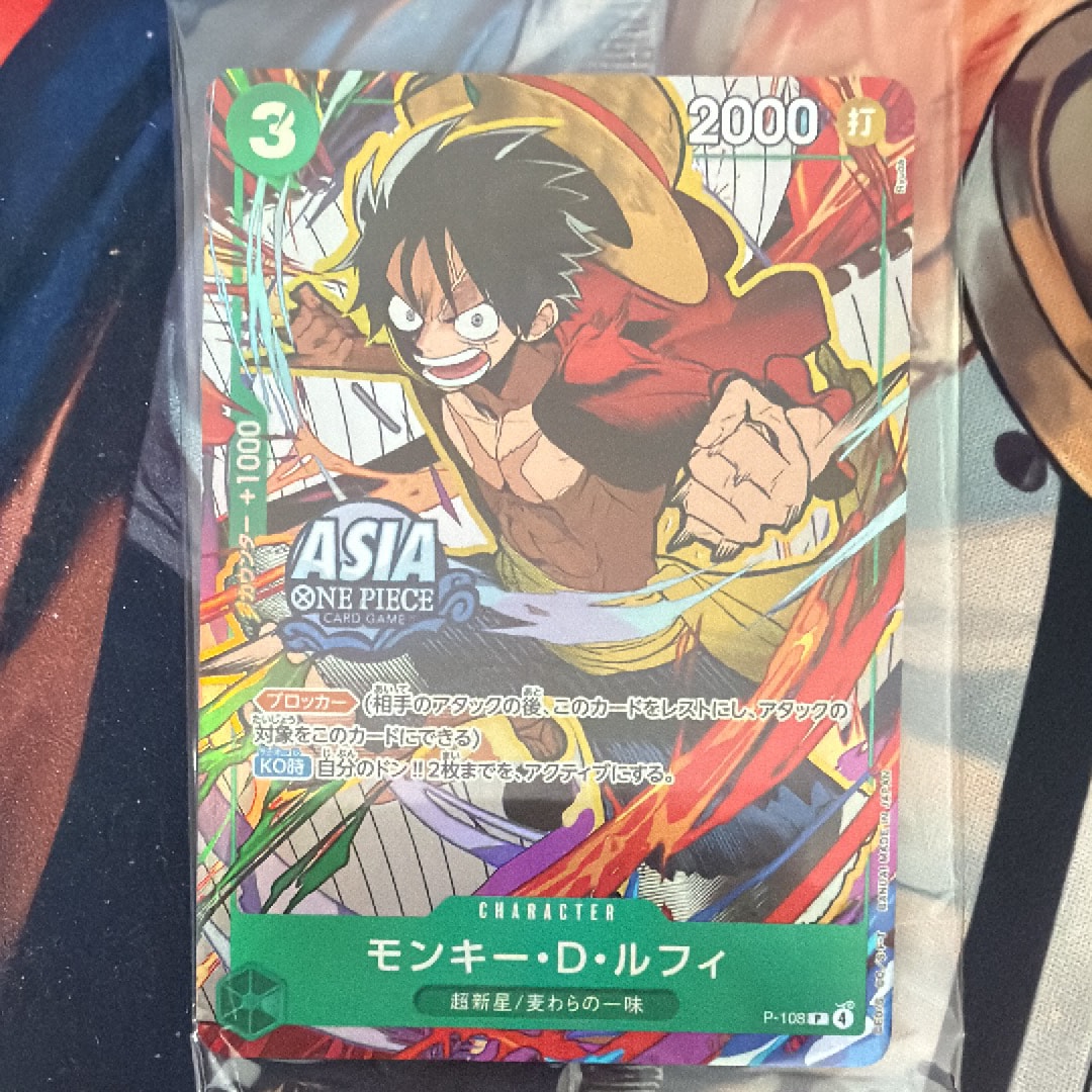 モンキー・D・ルフィ P [P-037] (最強ジャンプ 2023年 6月号 )の新品