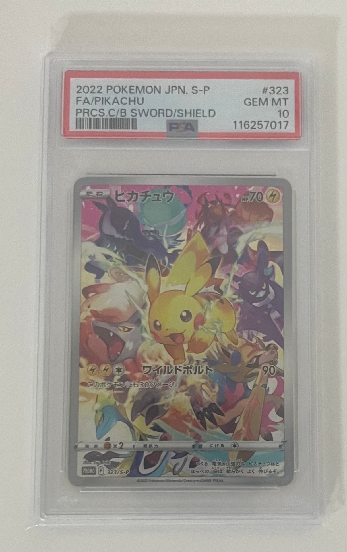 ピカチュウ: プロモ[323 S-P](プロモーションカード「プレシャス コレクターボックス ソード&シールド」)
