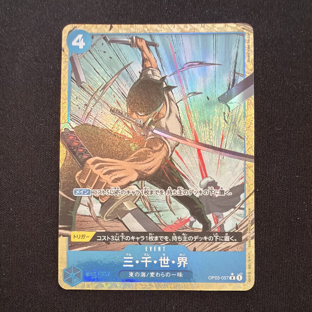 PSA10】サボ SEC [OP13-120](プロモーションカード「シーズン2 エリア